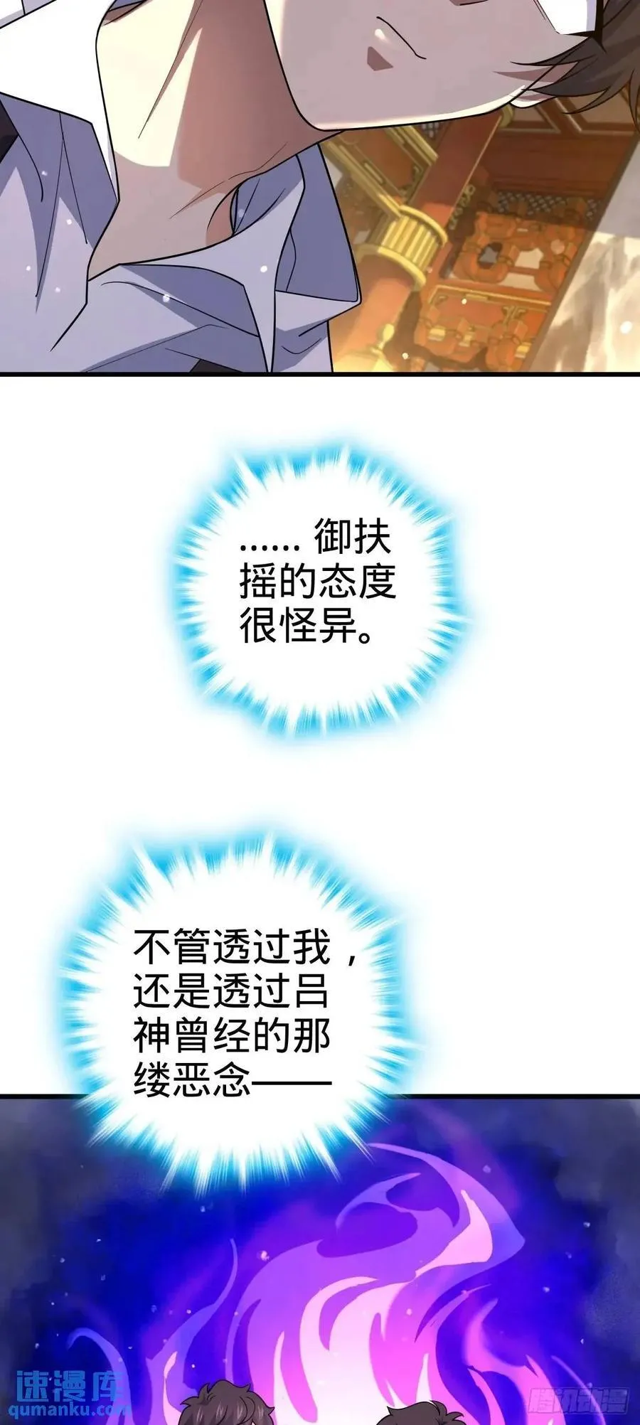 844 御扶摇的选择 第39页