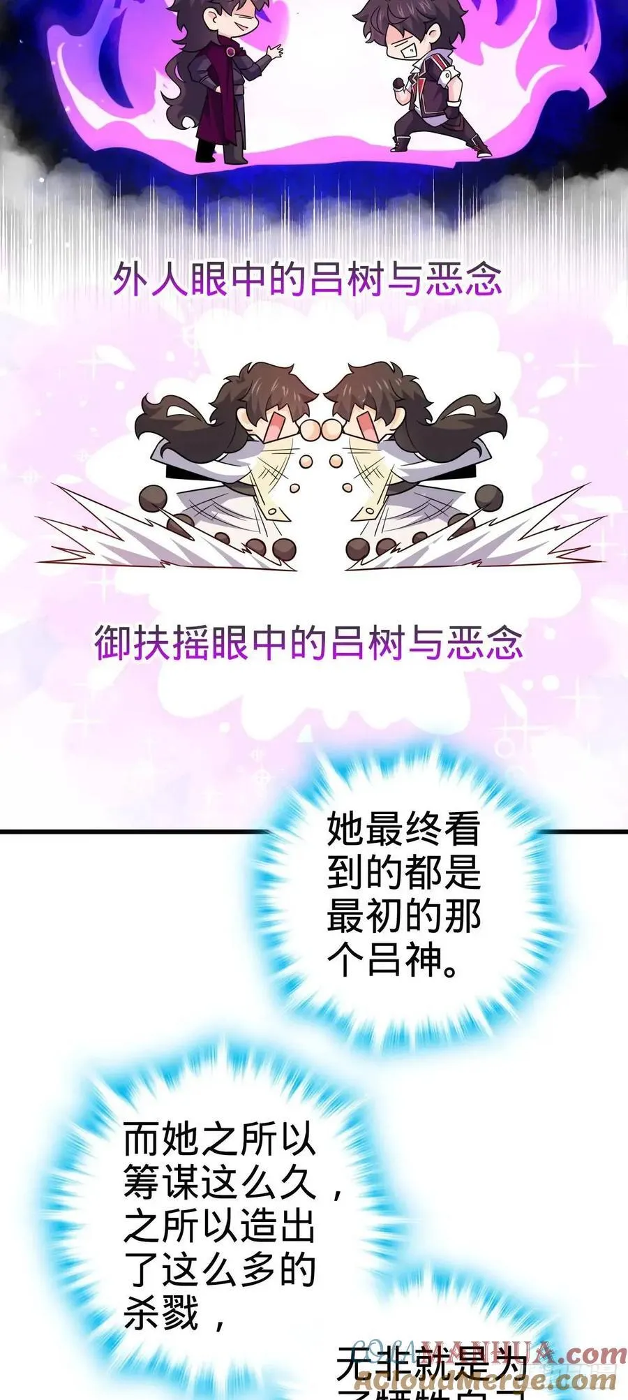 844 御扶摇的选择 第40页