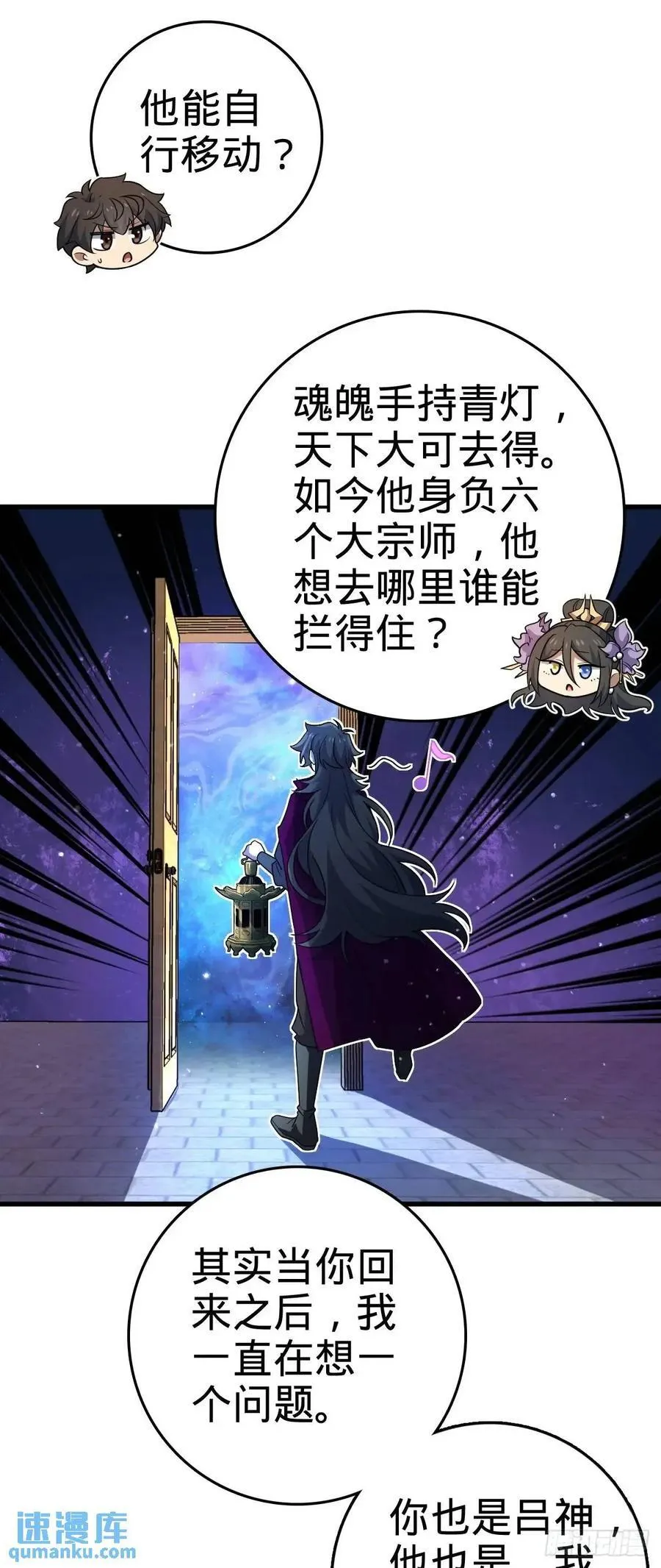 844 御扶摇的选择 第44页