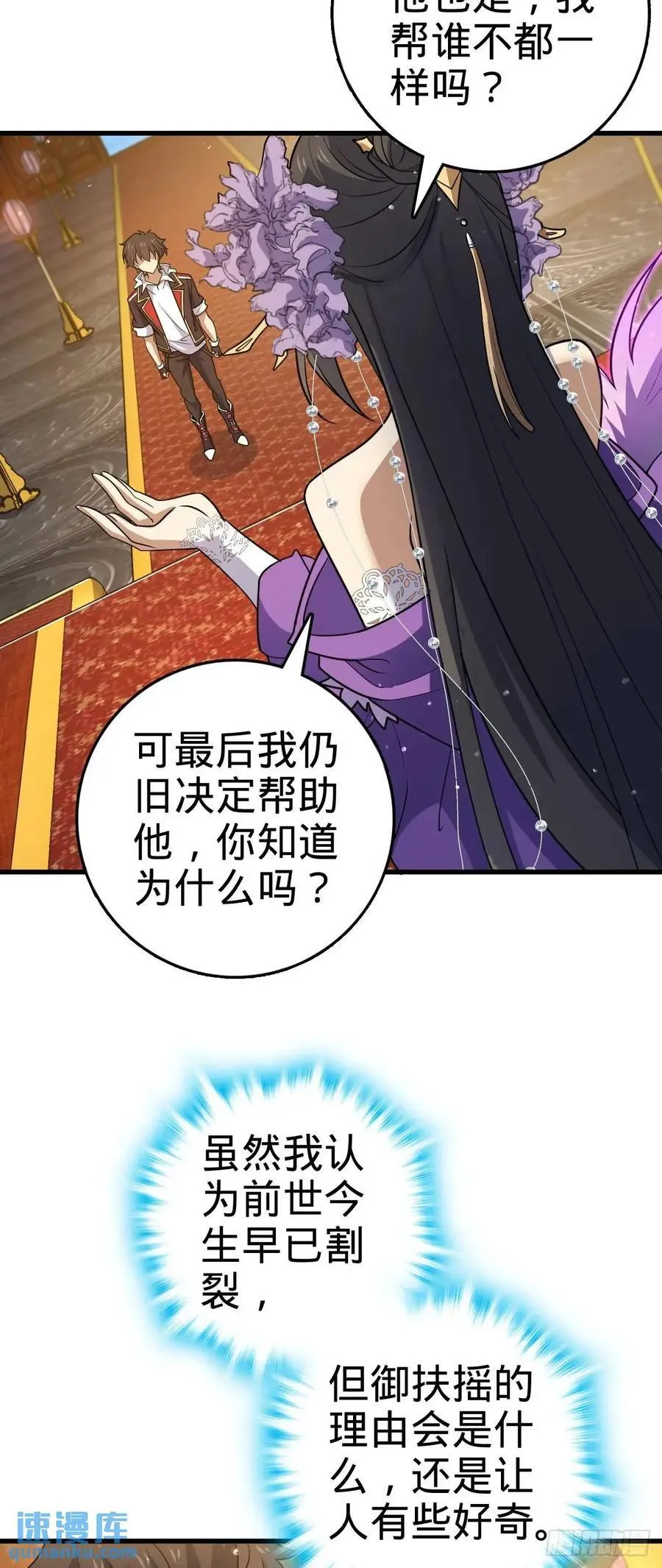 844 御扶摇的选择 第45页