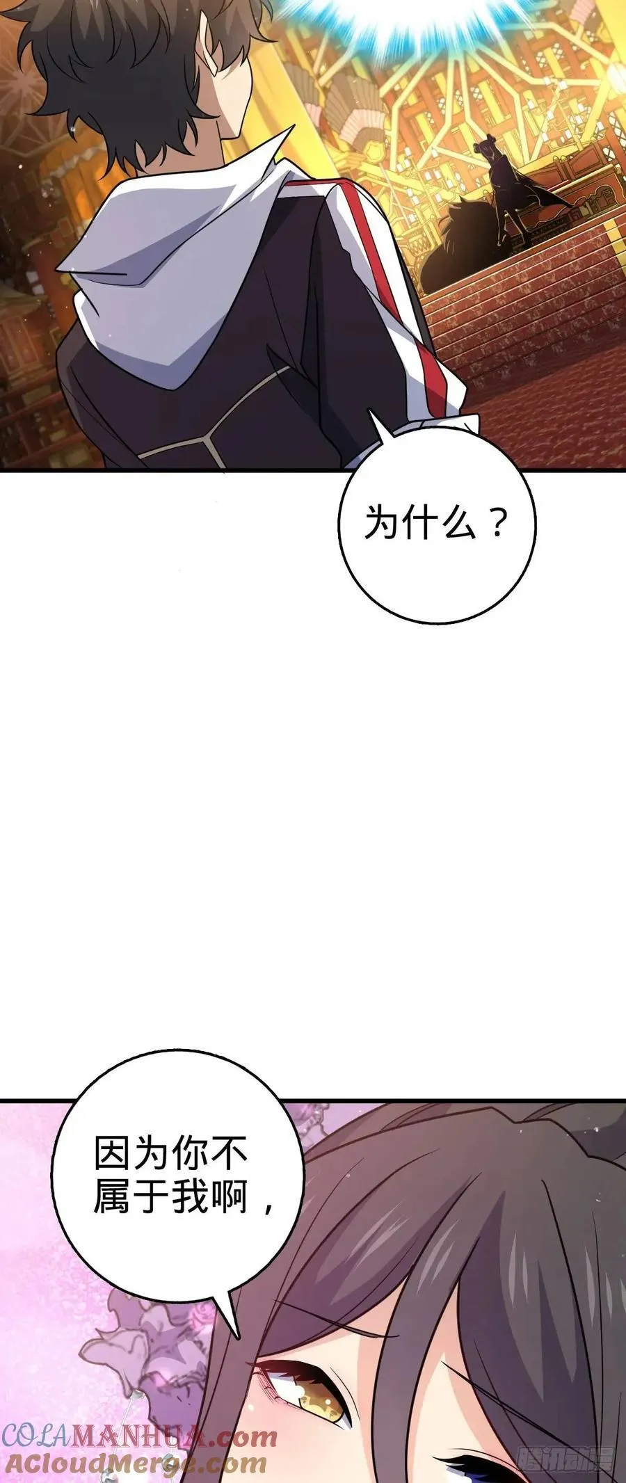844 御扶摇的选择 第46页