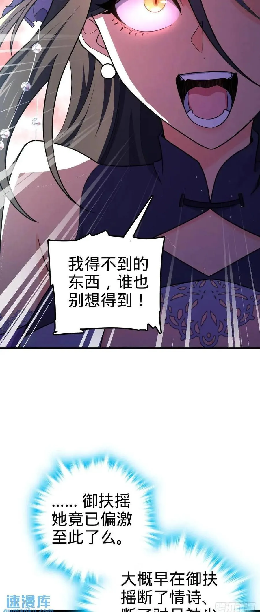 844 御扶摇的选择 第50页
