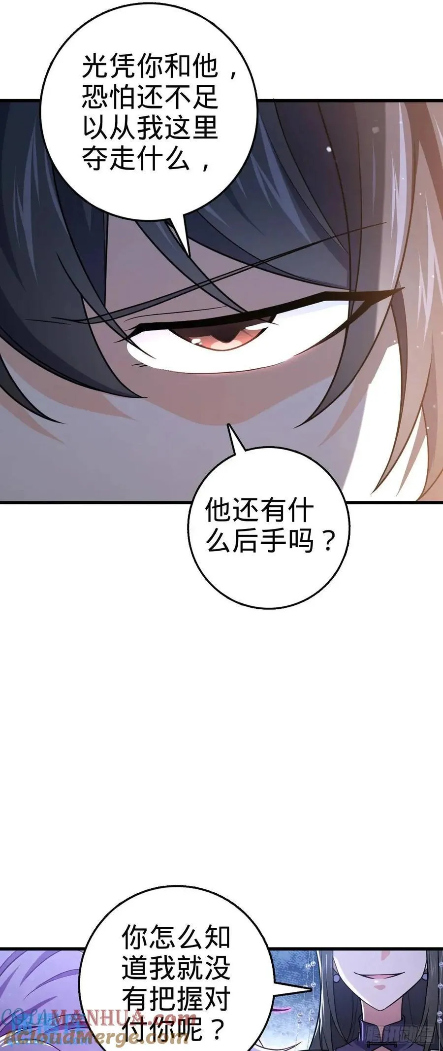 844 御扶摇的选择 第52页