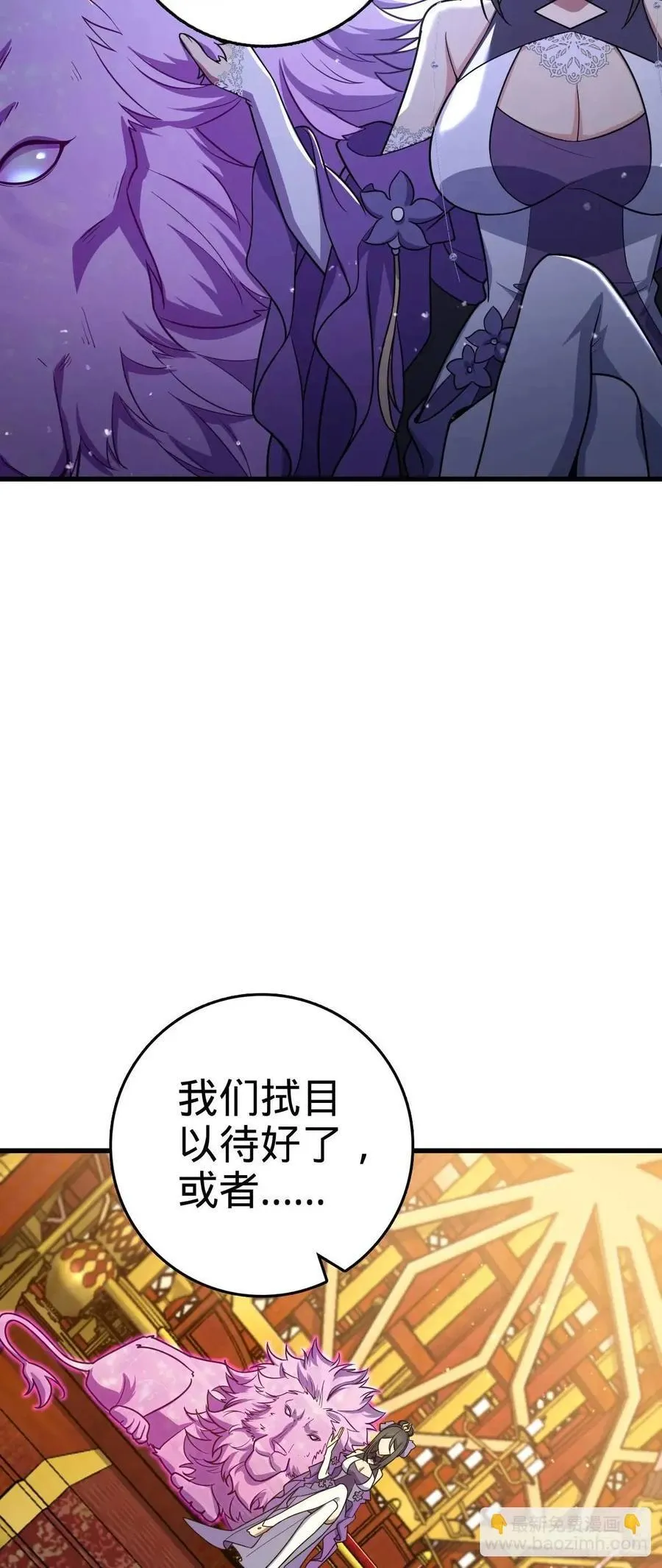 844 御扶摇的选择 第53页