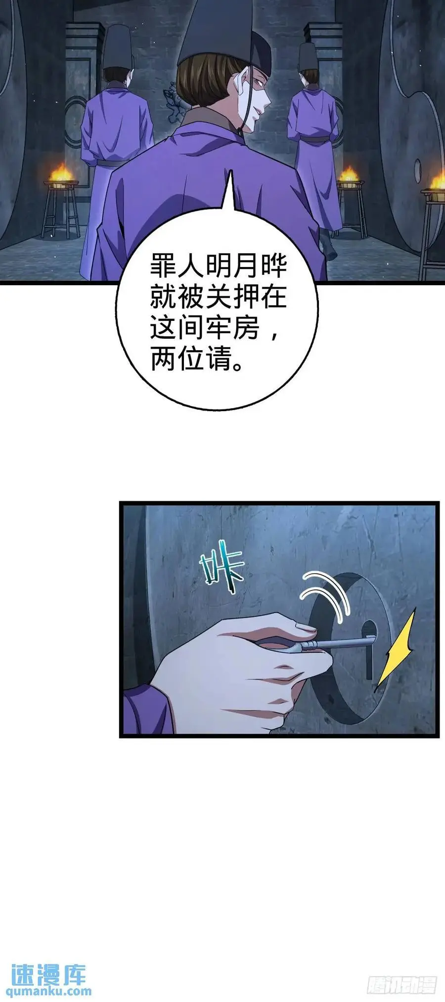 845 救回傀儡师大哥 第5页