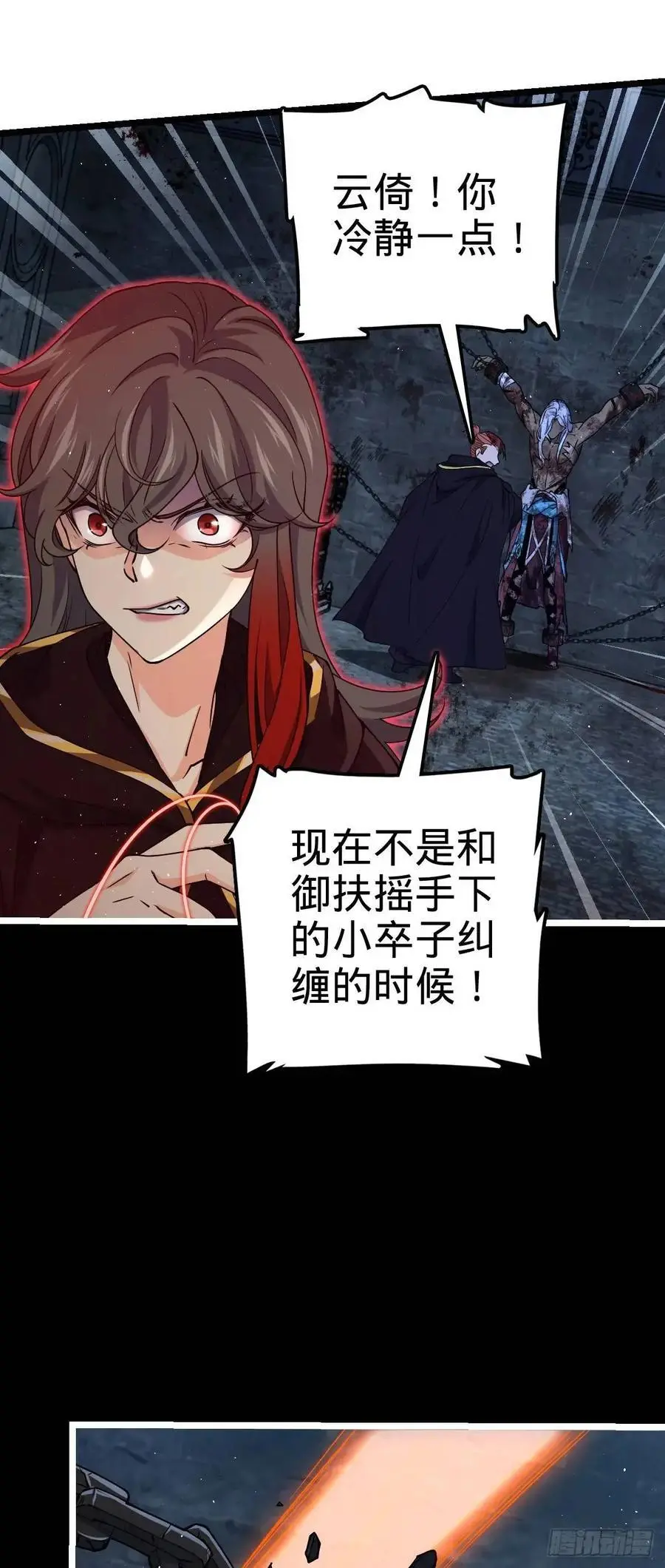 845 救回傀儡师大哥 第14页