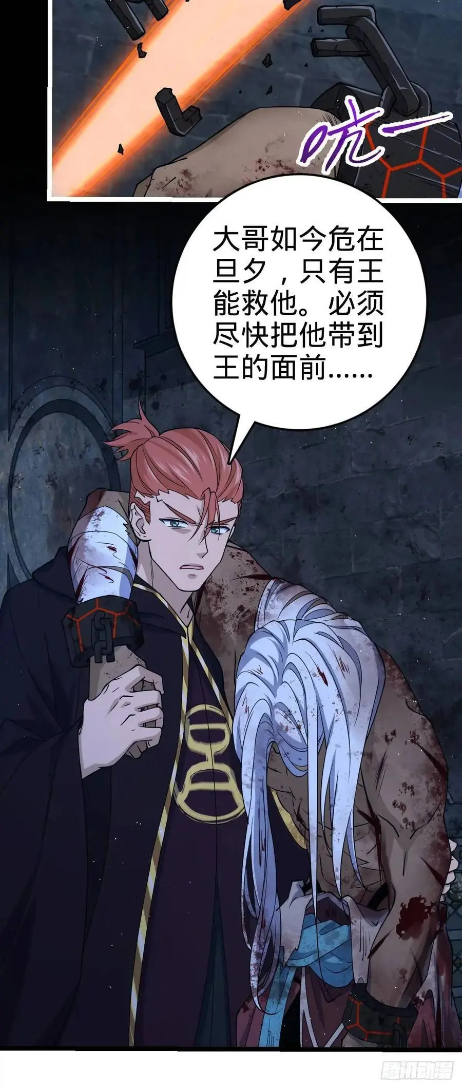 845 救回傀儡师大哥 第15页