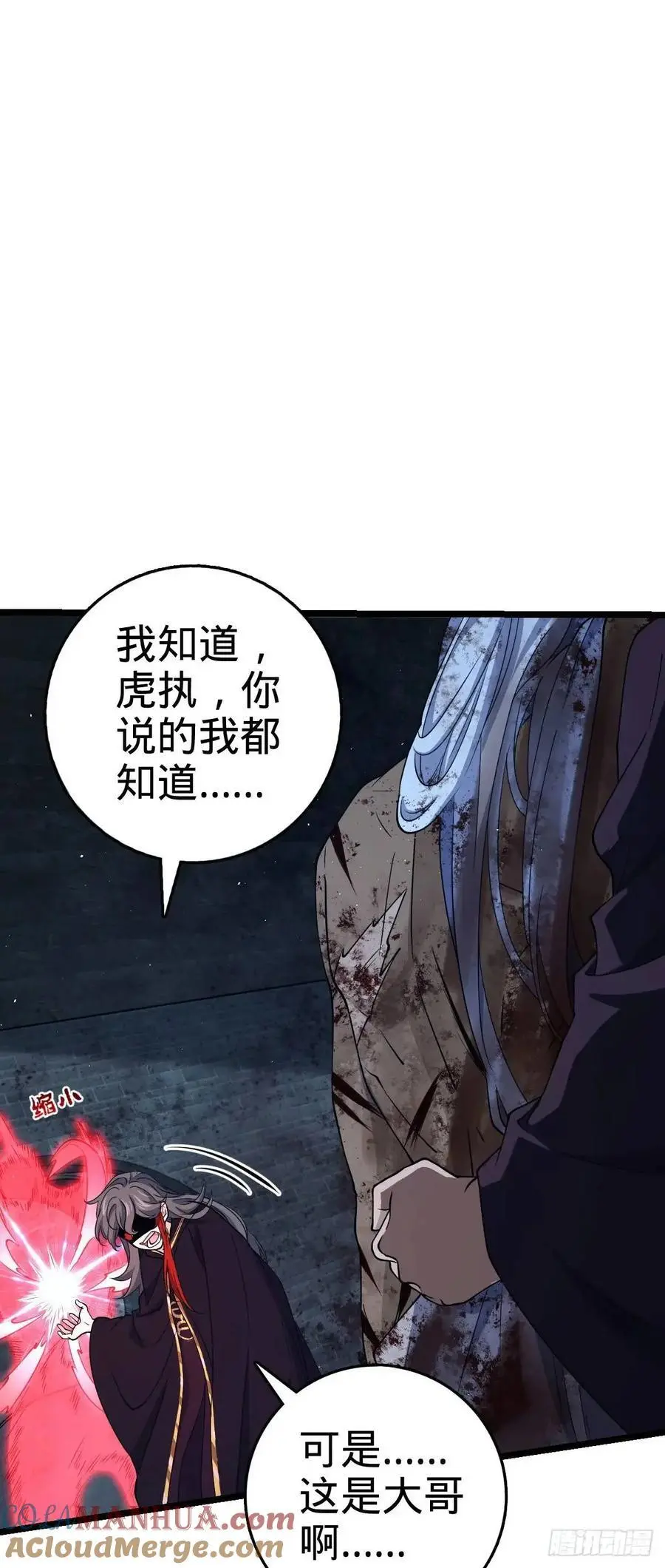 845 救回傀儡师大哥 第16页