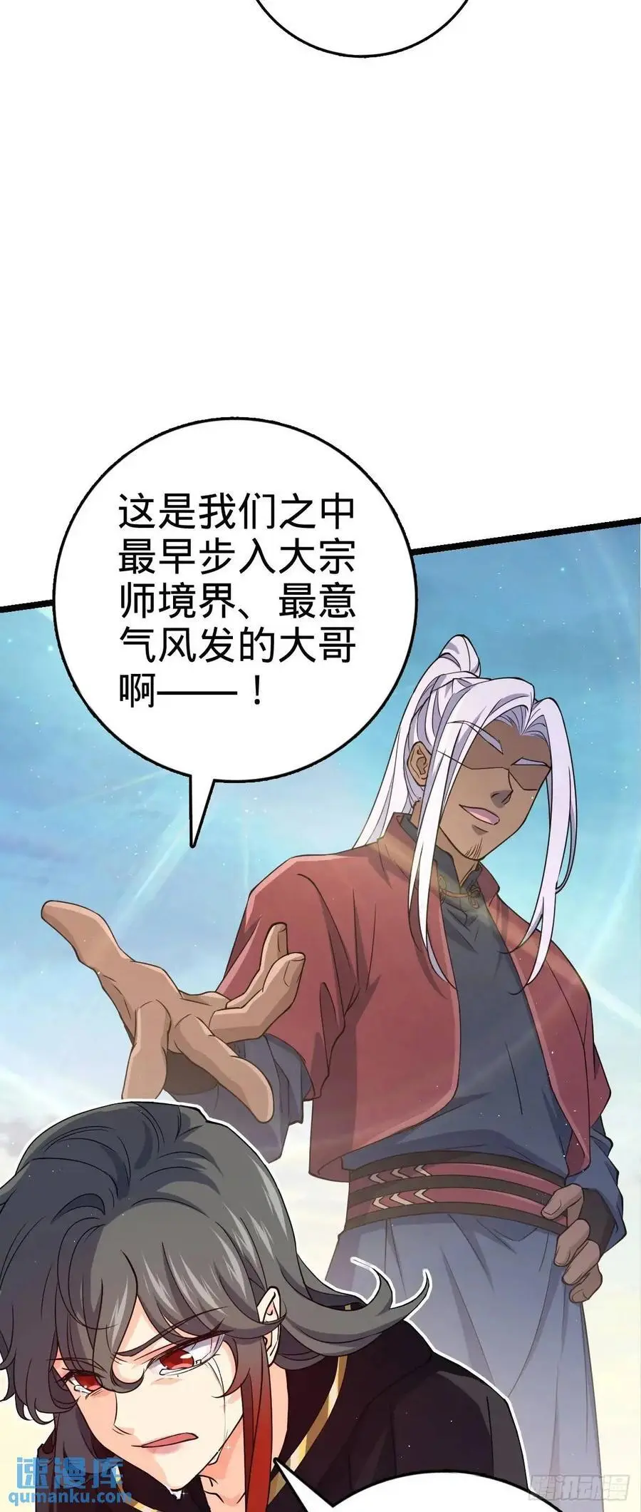 845 救回傀儡师大哥 第17页
