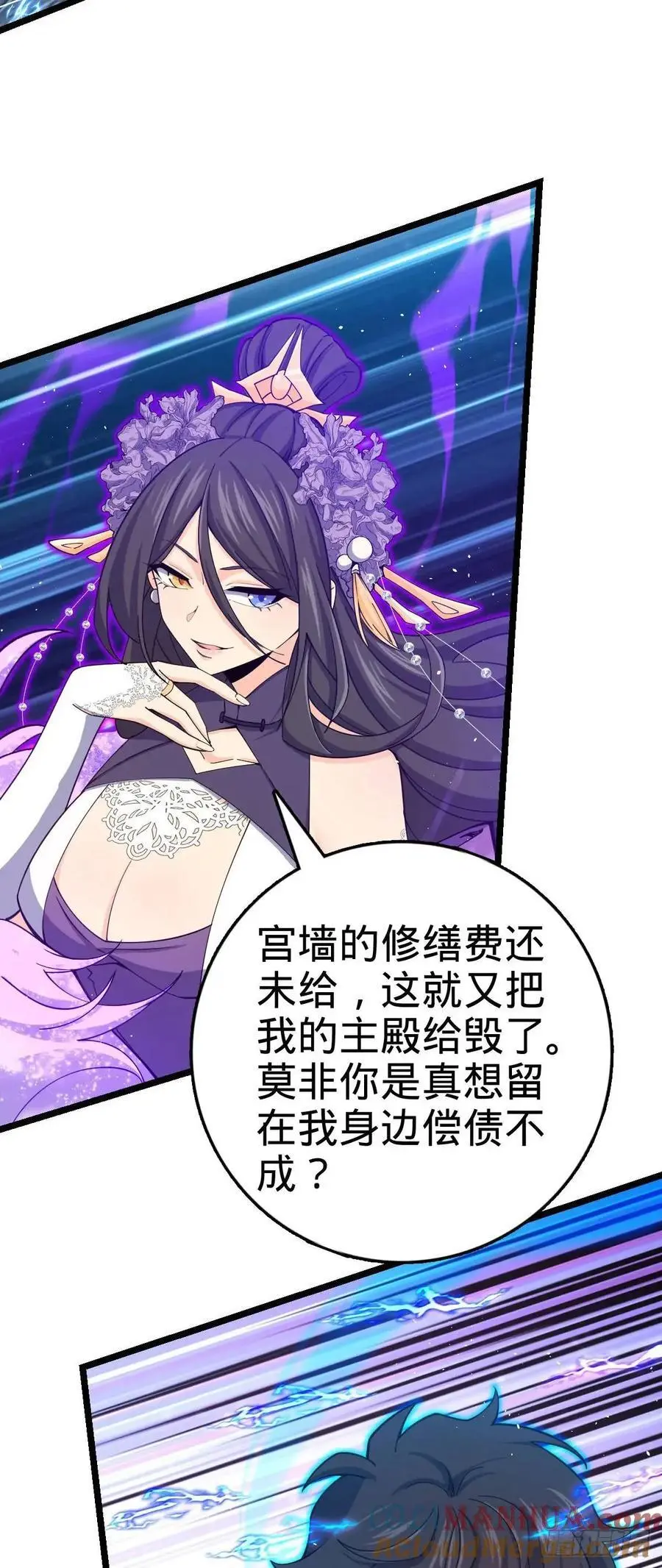 845 救回傀儡师大哥 第25页