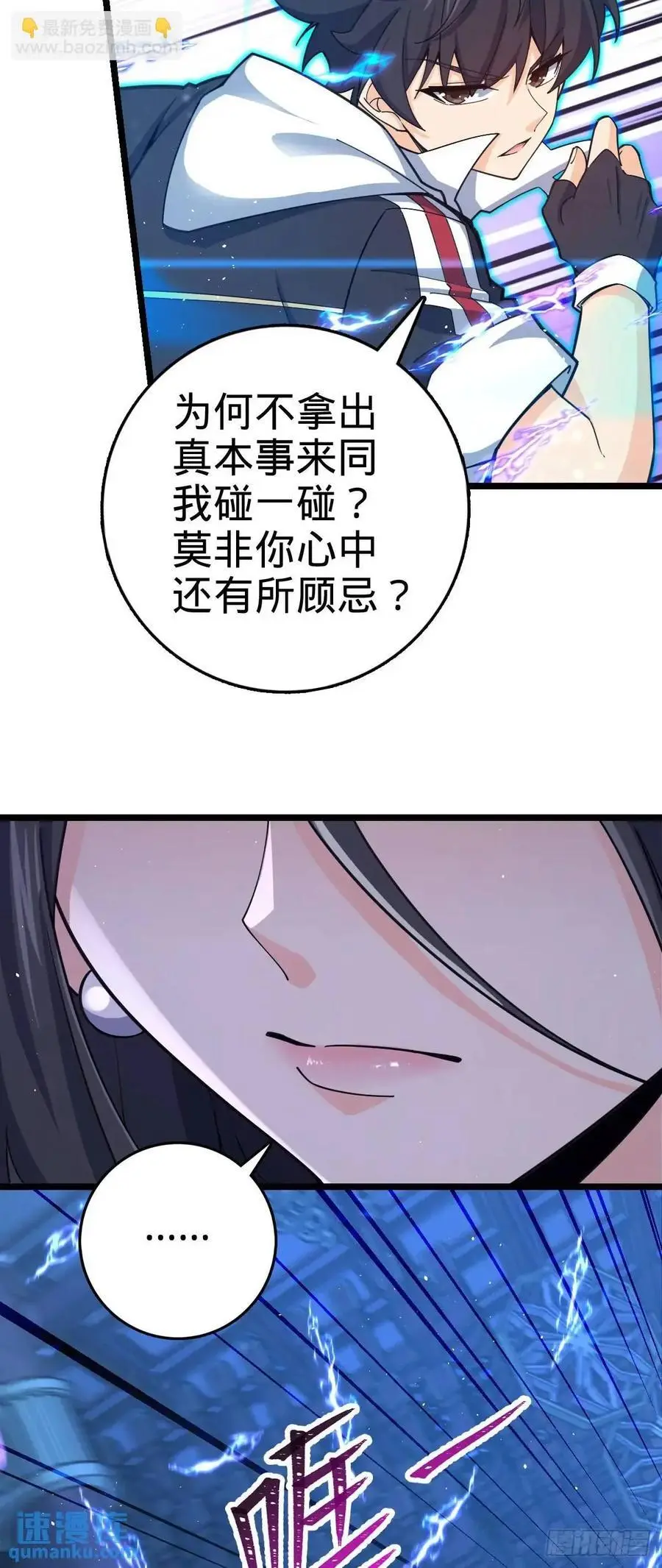 845 救回傀儡师大哥 第26页