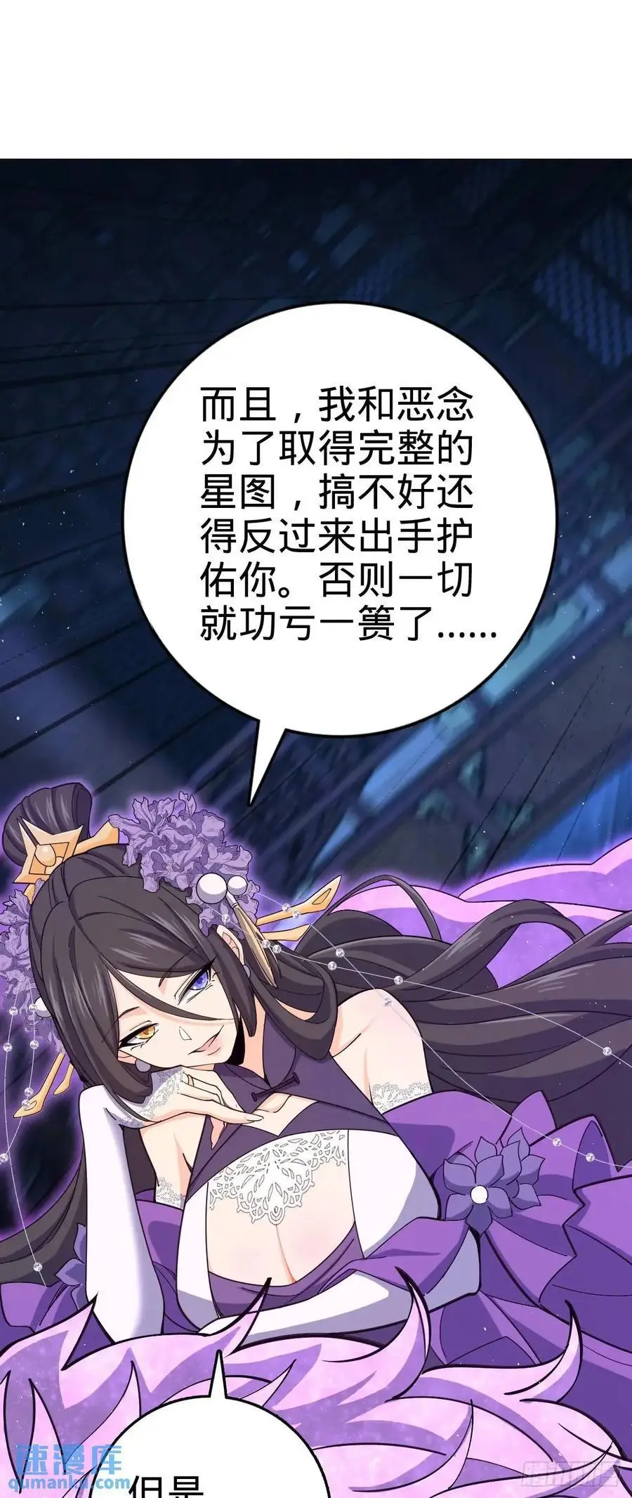 845 救回傀儡师大哥 第29页
