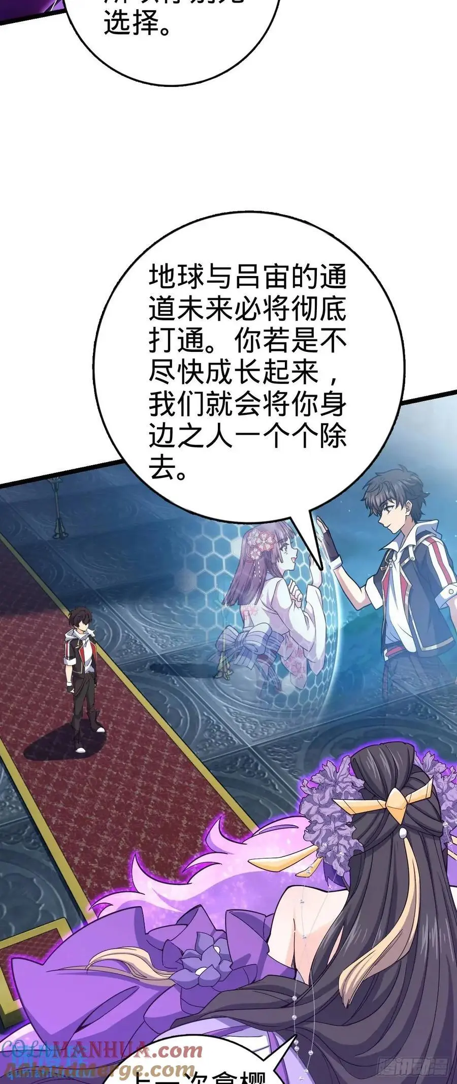 845 救回傀儡师大哥 第31页