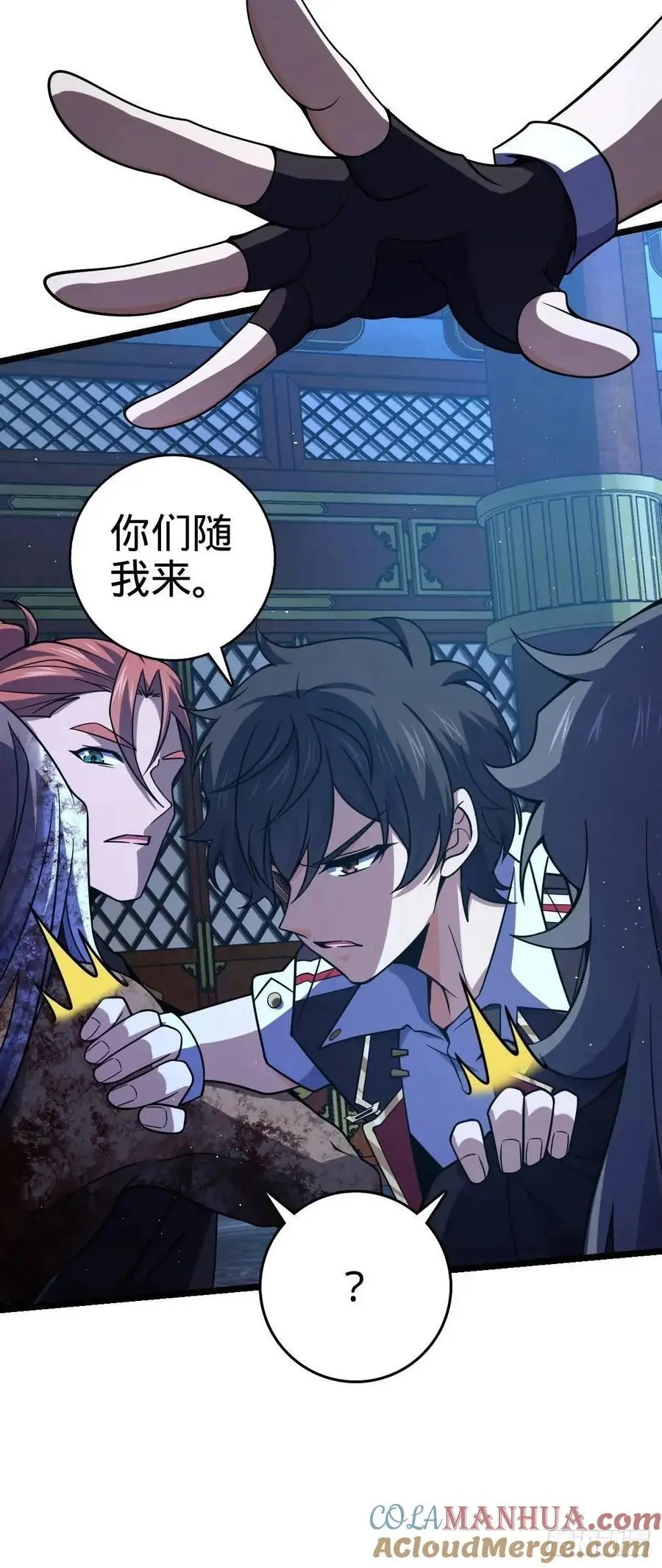 845 救回傀儡师大哥 第37页