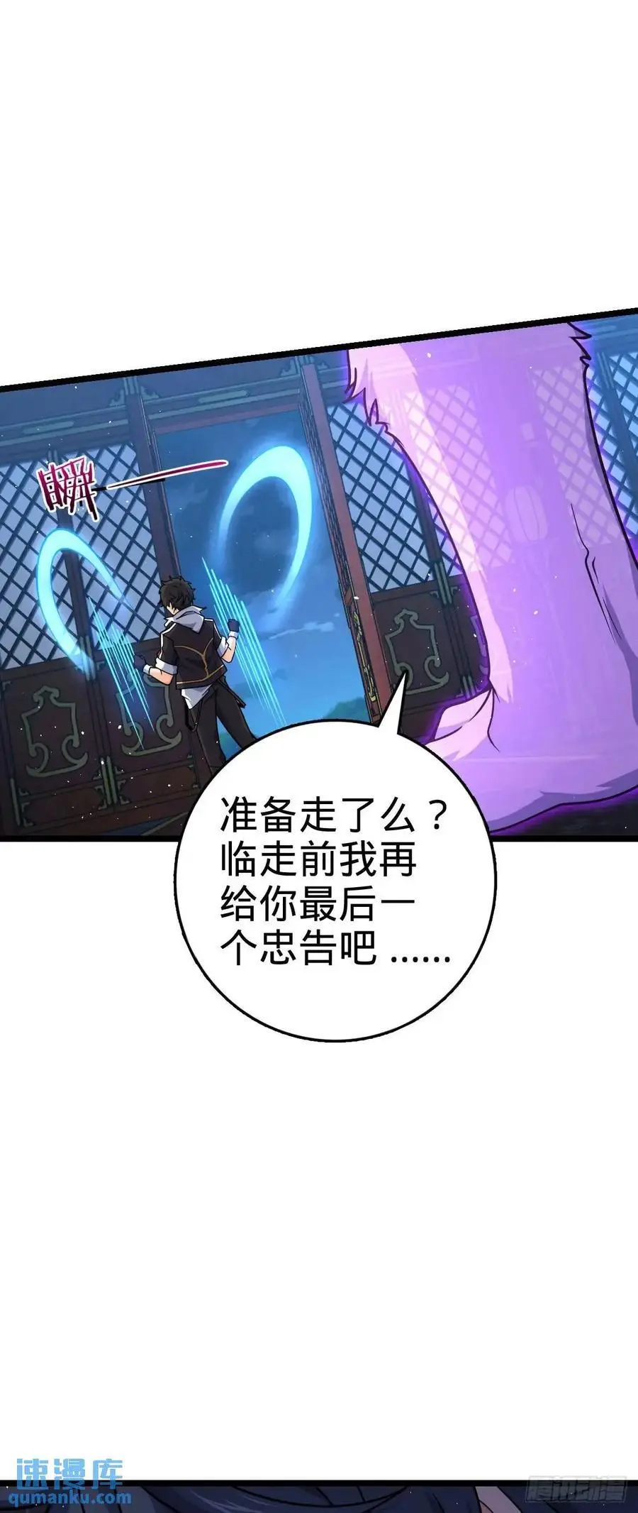 845 救回傀儡师大哥 第38页