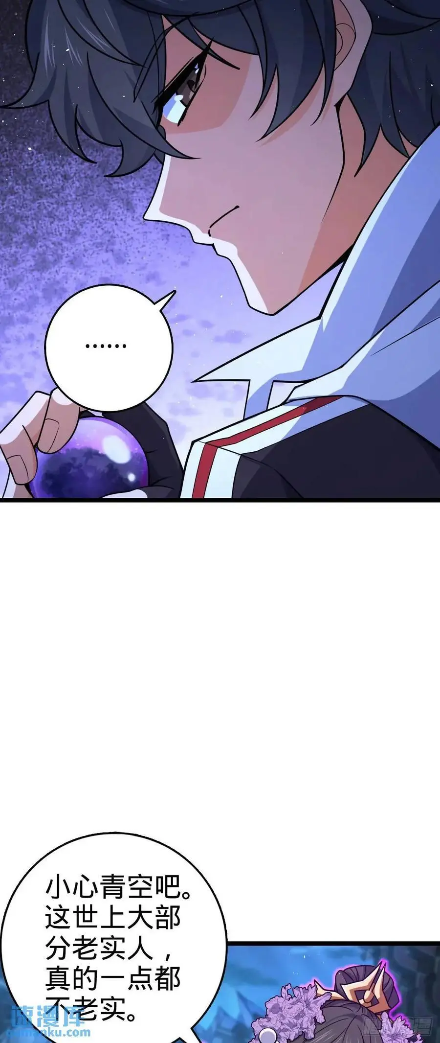 845 救回傀儡师大哥 第39页