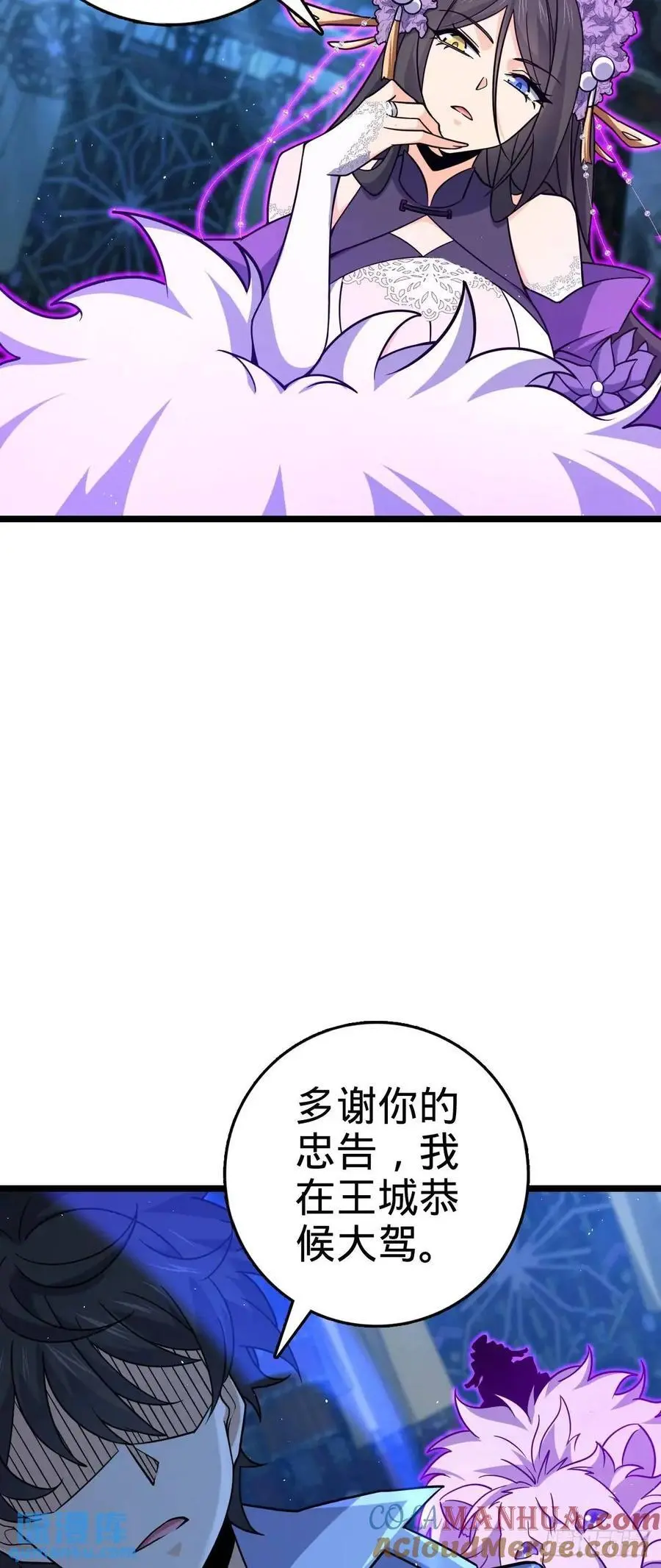 845 救回傀儡师大哥 第40页