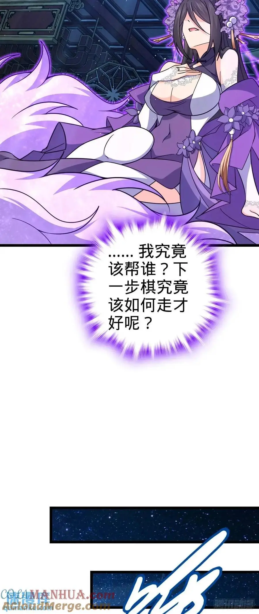 845 救回傀儡师大哥 第43页