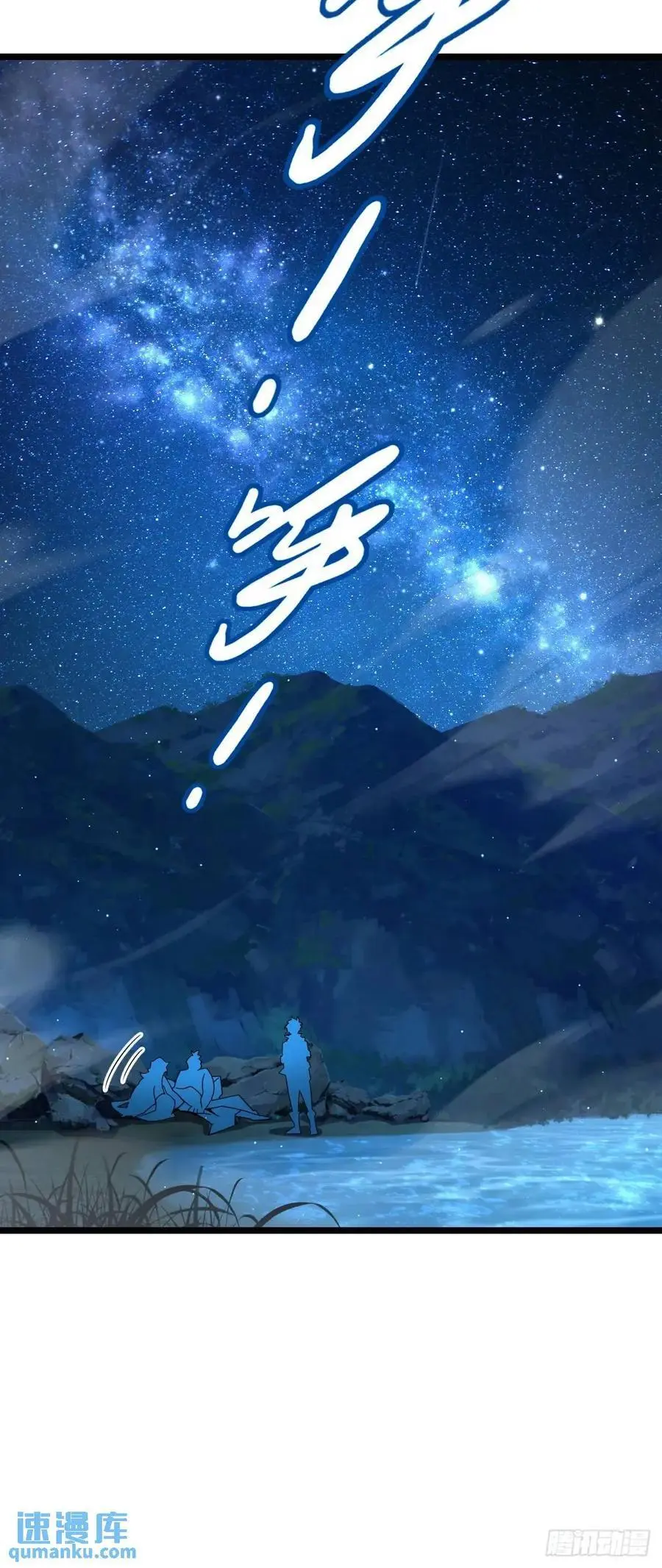 845 救回傀儡师大哥 第44页