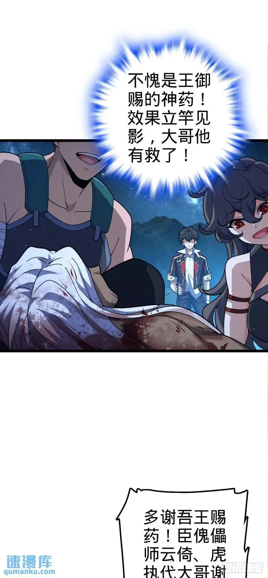 845 救回傀儡师大哥 第48页