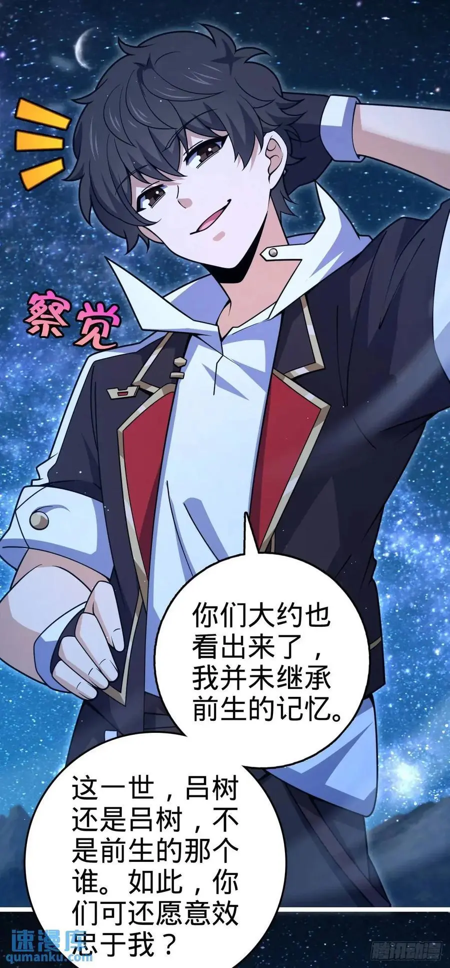 845 救回傀儡师大哥 第51页