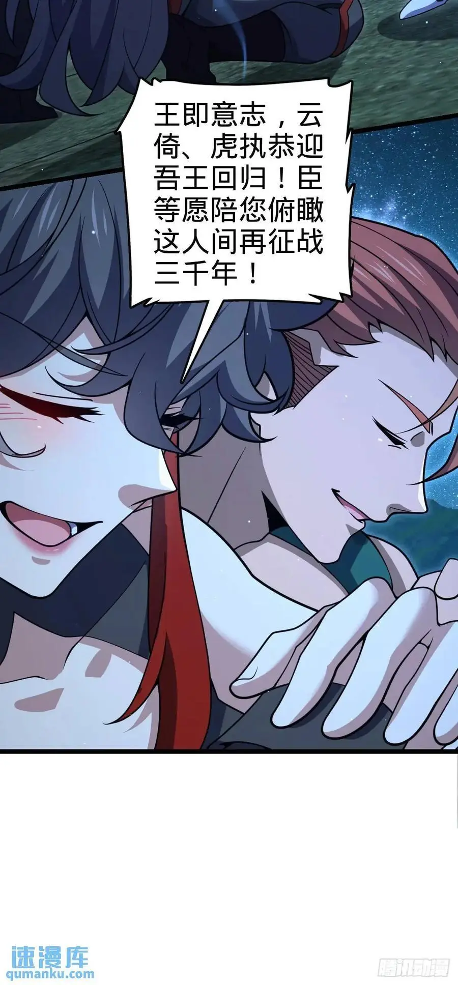 845 救回傀儡师大哥 第53页