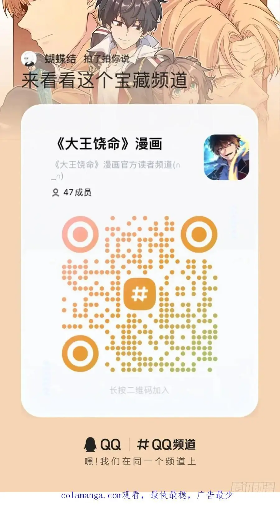 845 救回傀儡师大哥 第54页