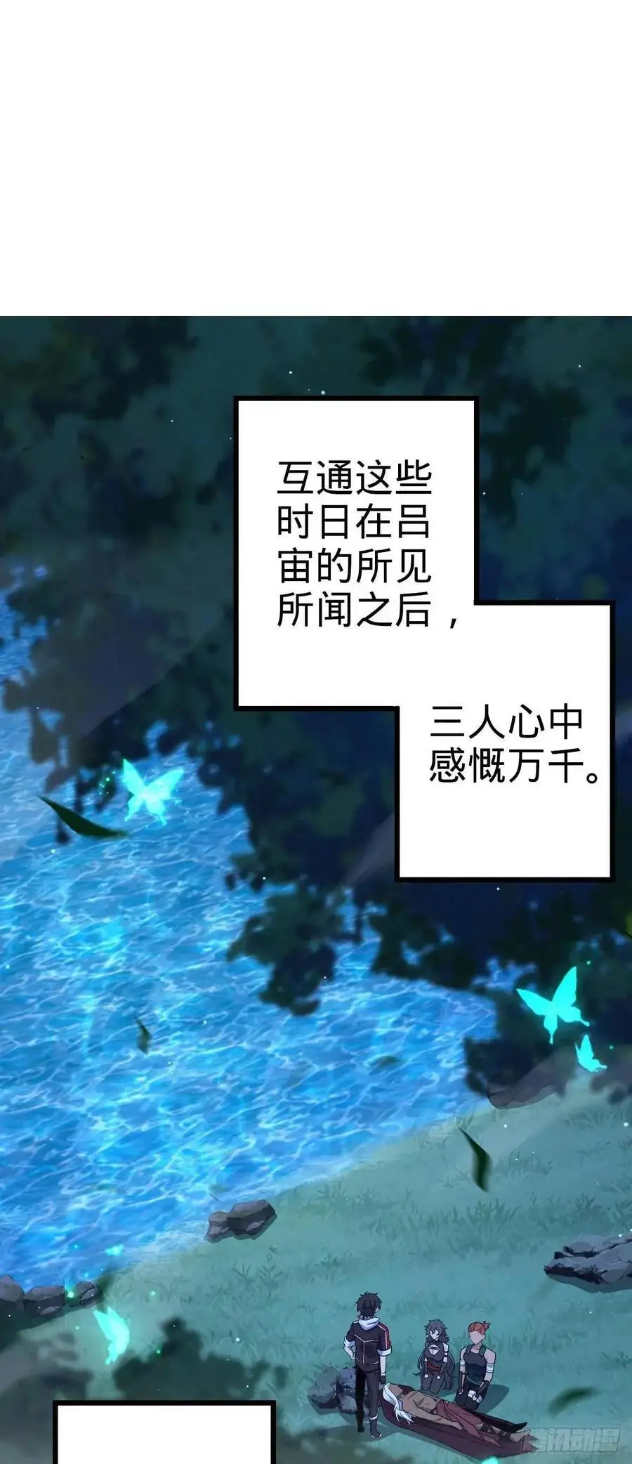 846 水火双修觉醒者（迎中秋 第2页