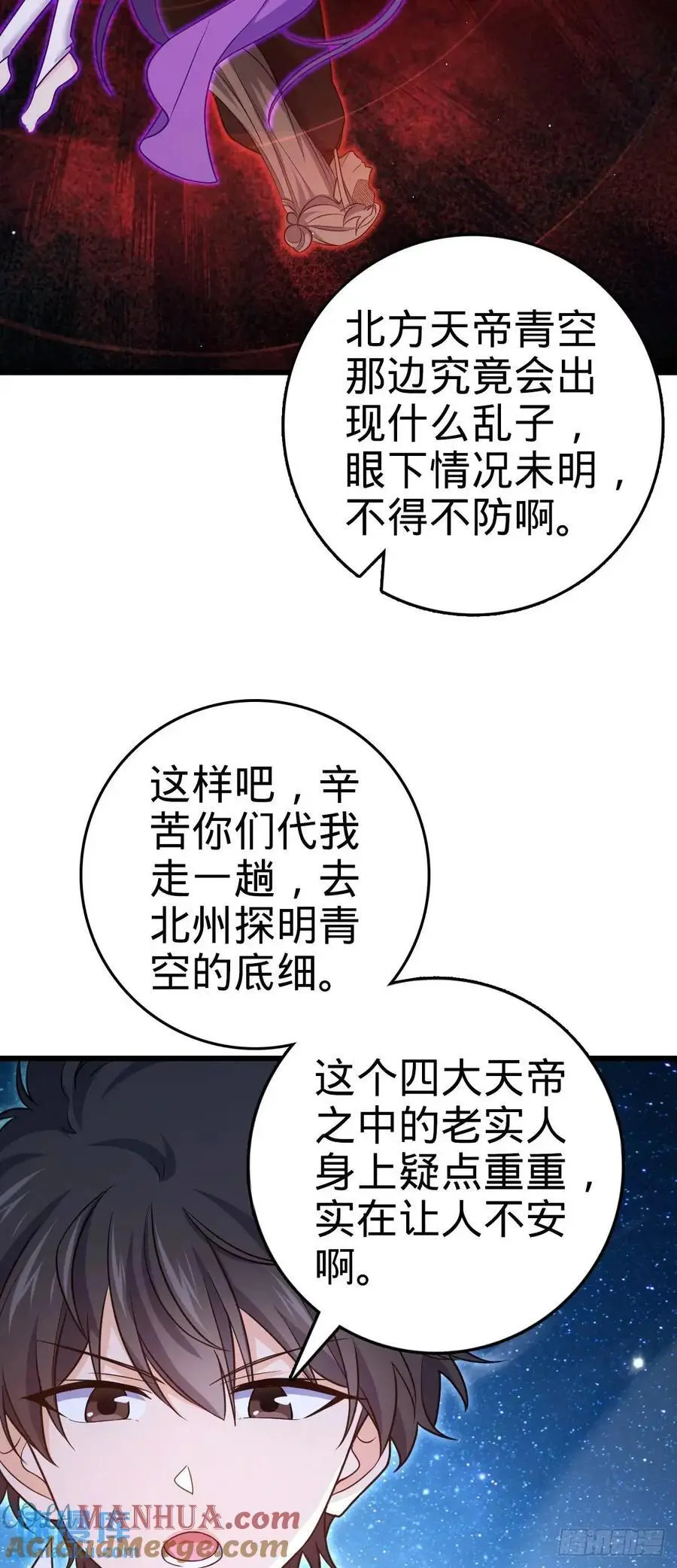 846 水火双修觉醒者（迎中秋 第7页