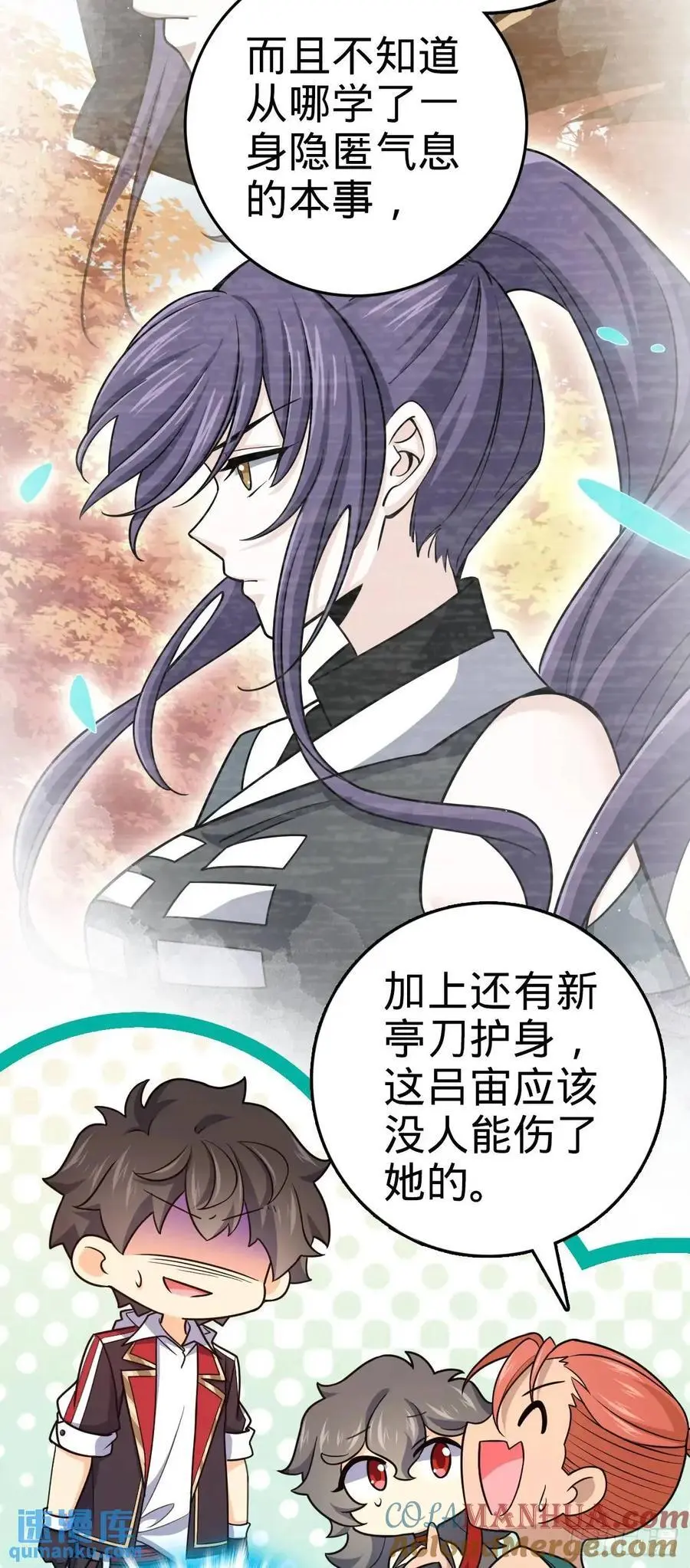 846 水火双修觉醒者（迎中秋 第13页