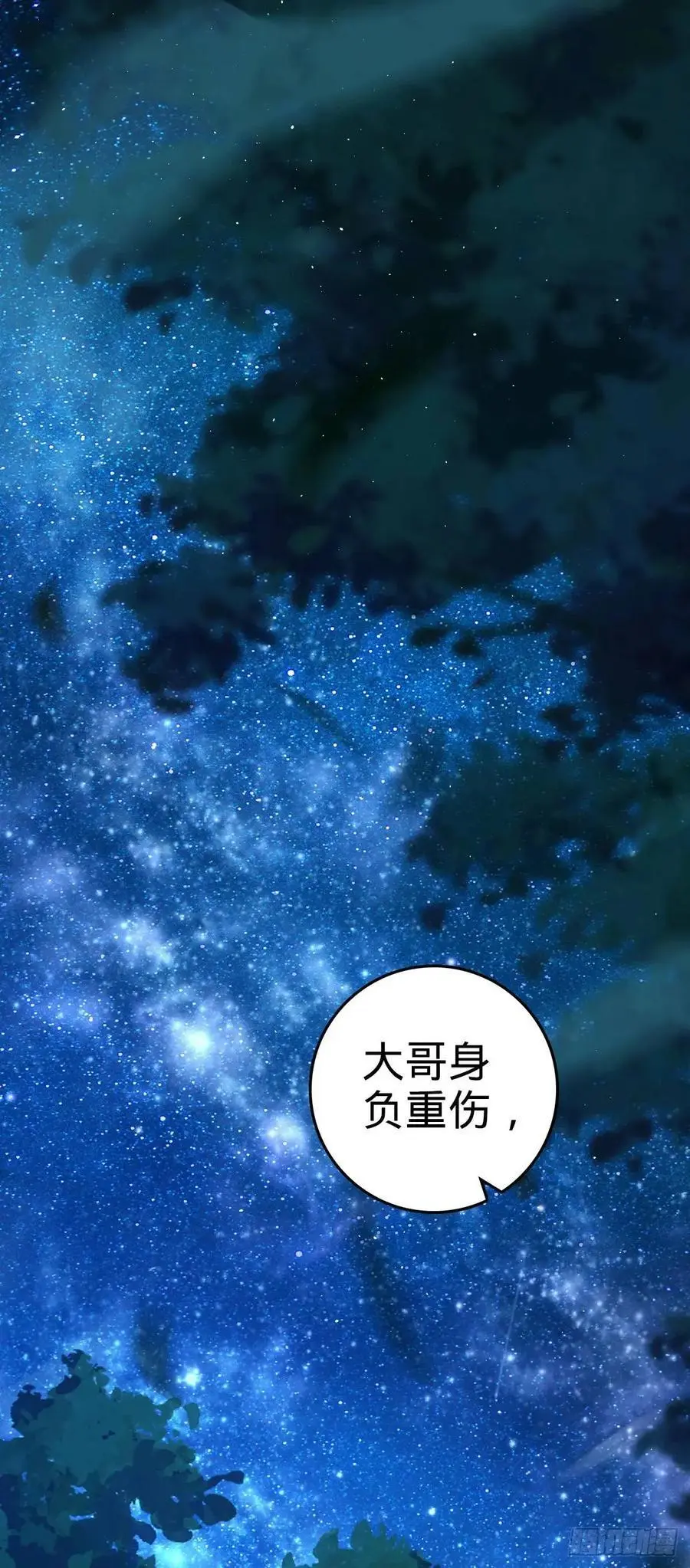 846 水火双修觉醒者（迎中秋 第18页