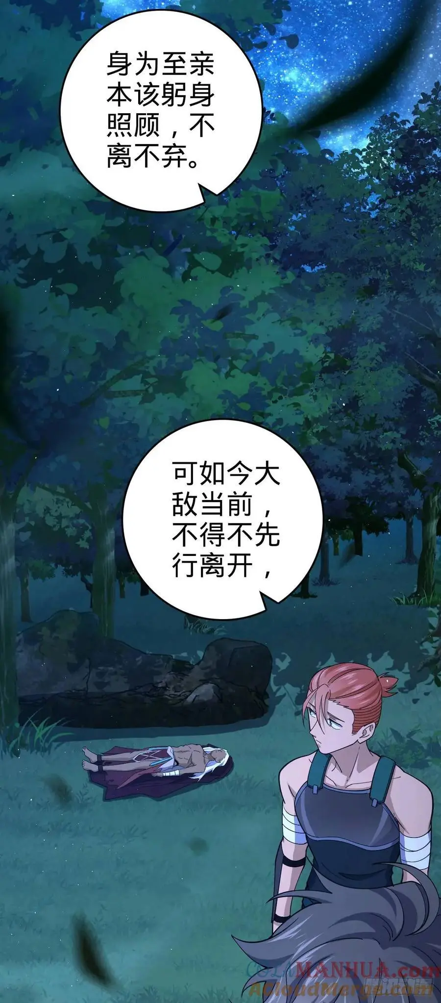 846 水火双修觉醒者（迎中秋 第19页