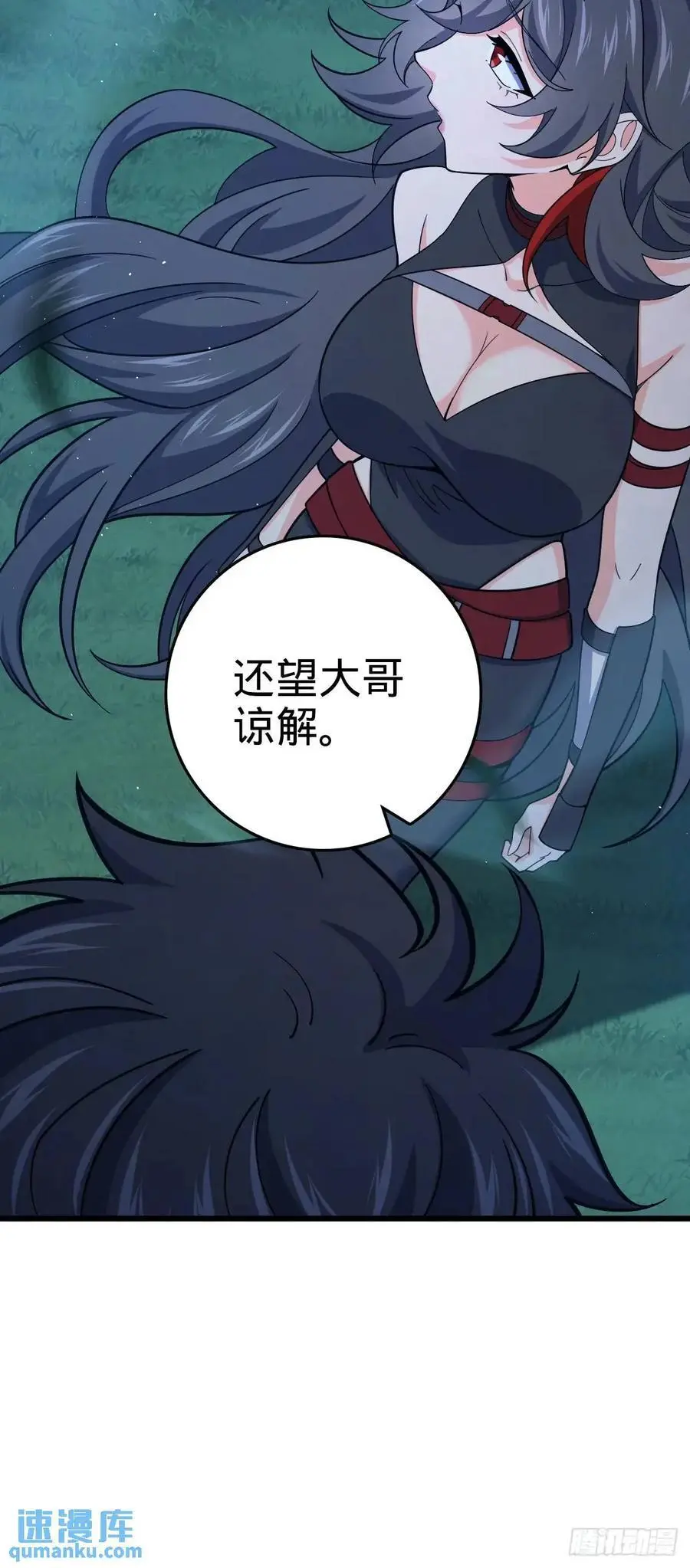 846 水火双修觉醒者（迎中秋 第20页