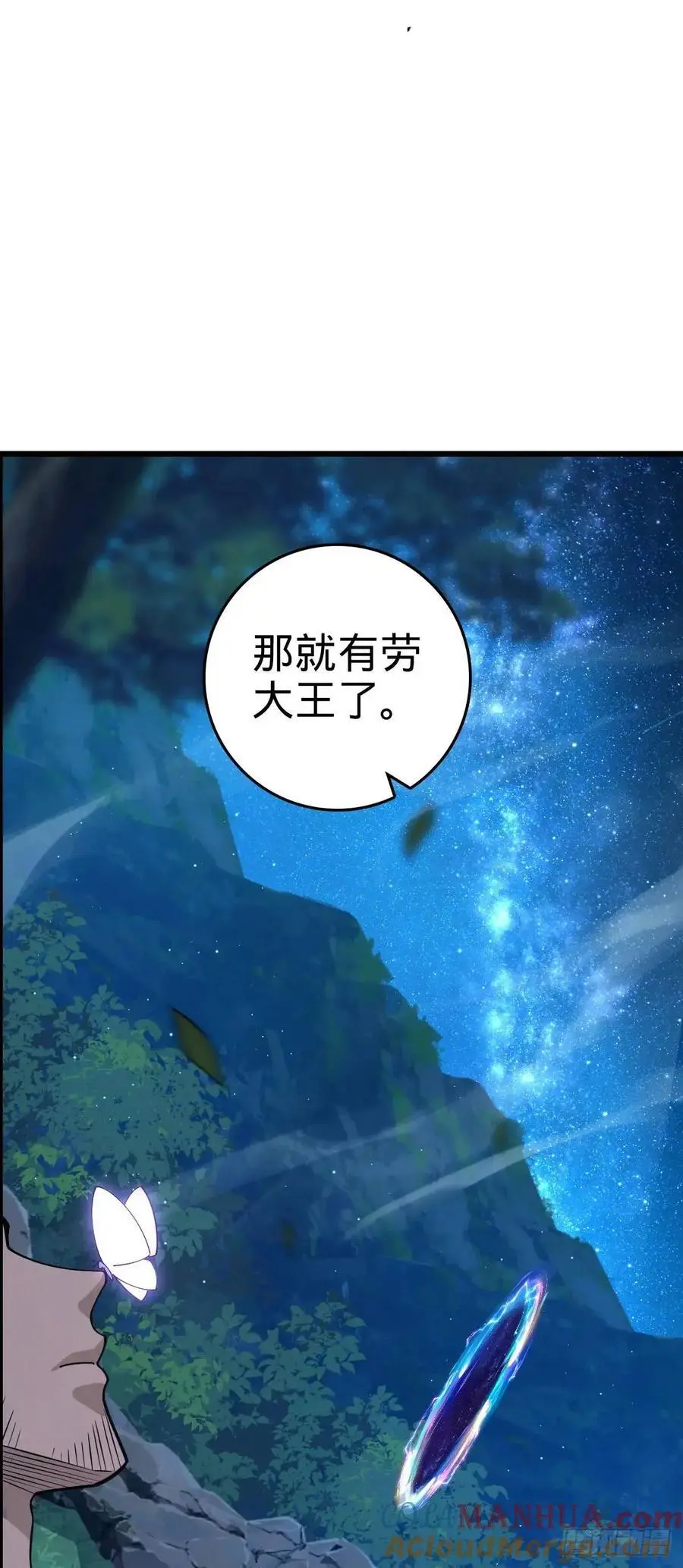 846 水火双修觉醒者（迎中秋 第22页