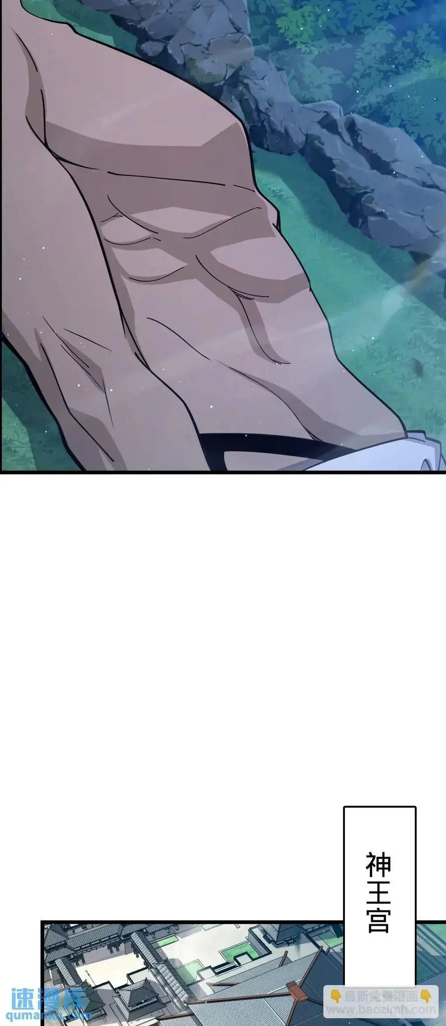846 水火双修觉醒者（迎中秋 第23页