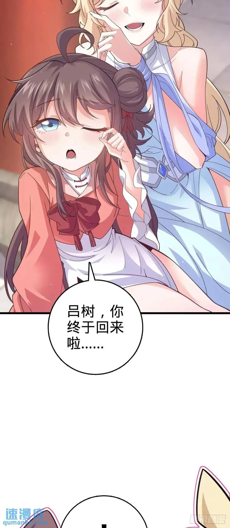 846 水火双修觉醒者（迎中秋 第26页