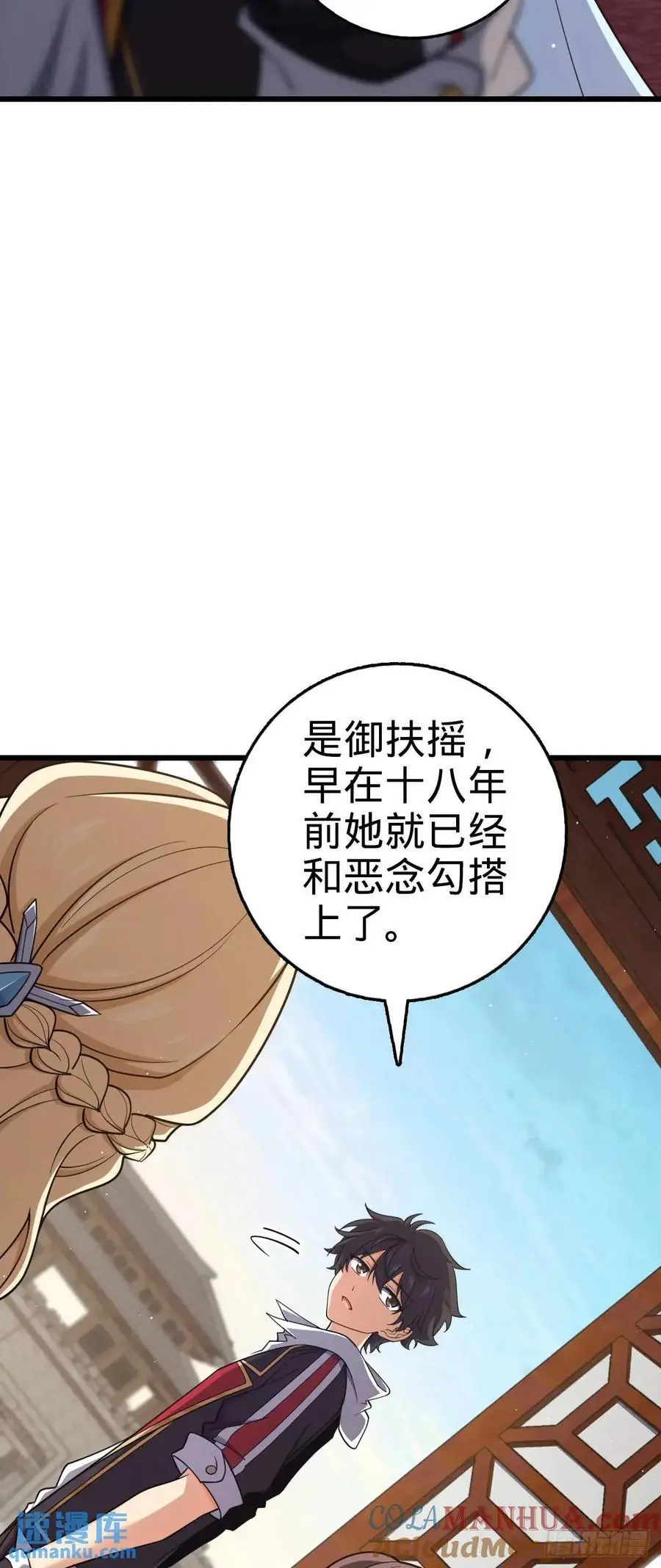 846 水火双修觉醒者（迎中秋 第34页