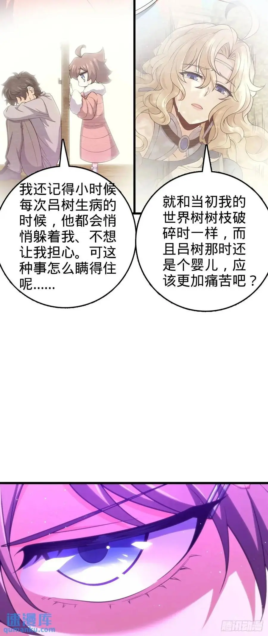 846 水火双修觉醒者（迎中秋 第36页