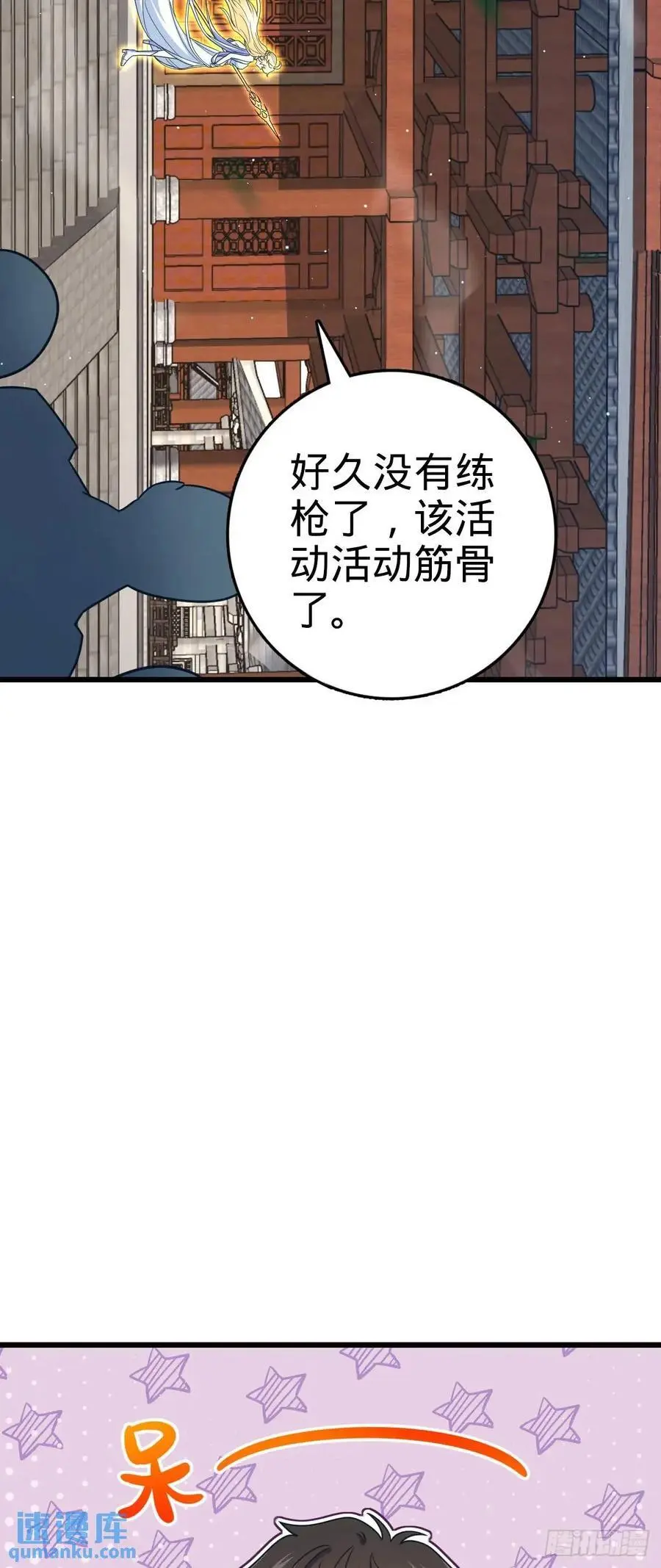 846 水火双修觉醒者（迎中秋 第42页
