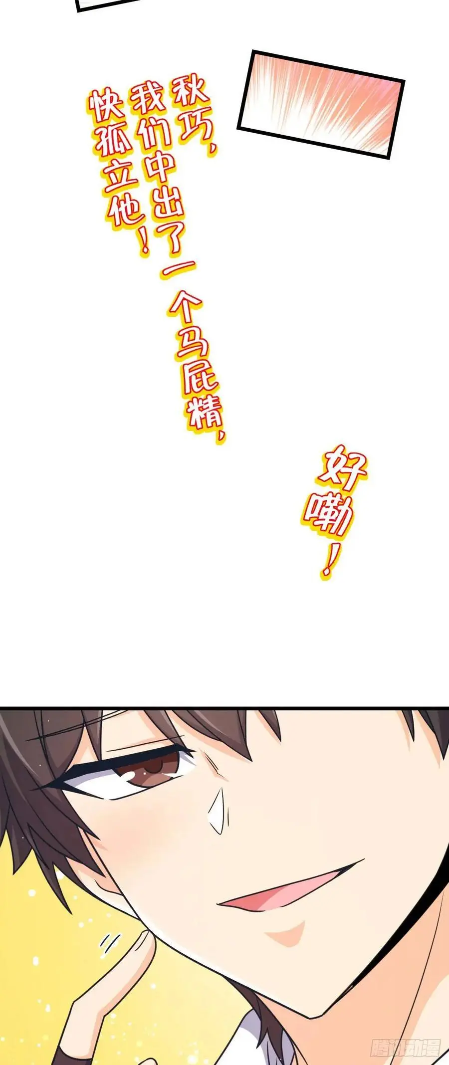 846 水火双修觉醒者（迎中秋 第44页