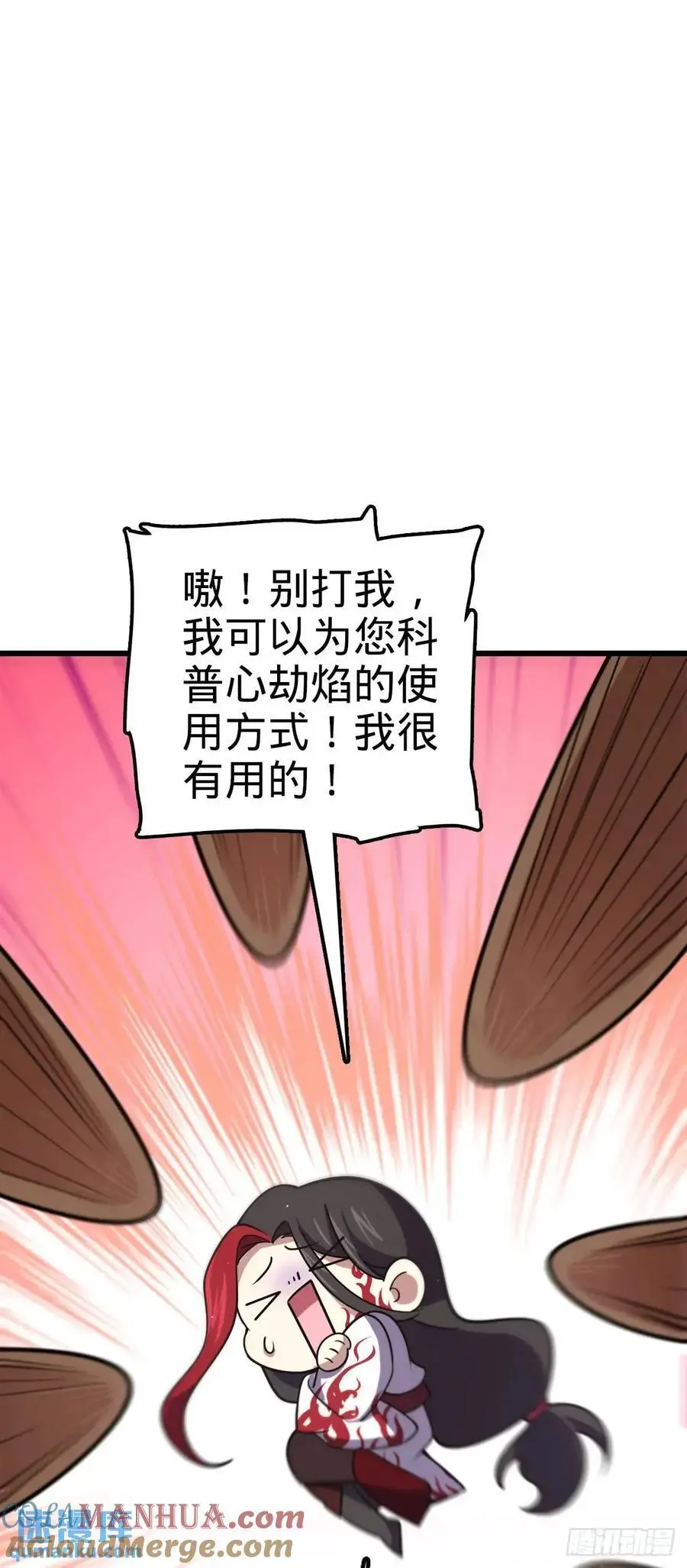 846 水火双修觉醒者（迎中秋 第52页