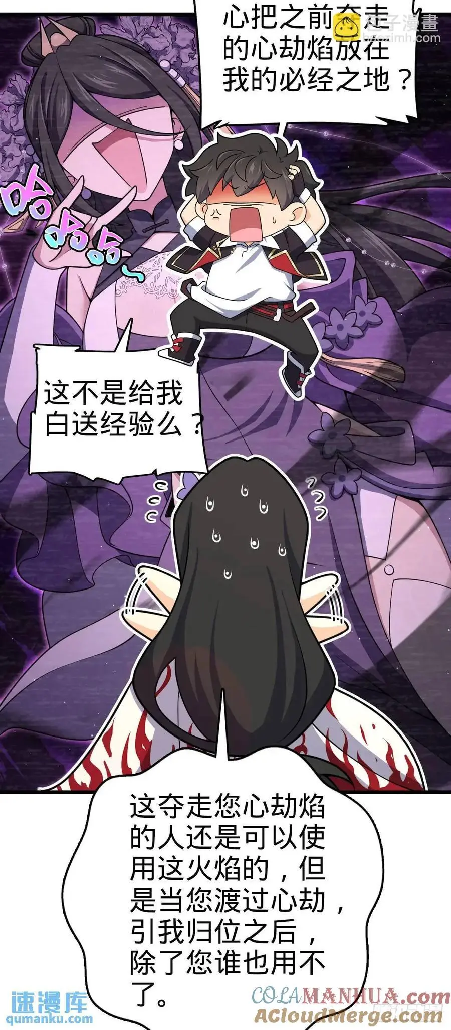 846 水火双修觉醒者（迎中秋 第58页