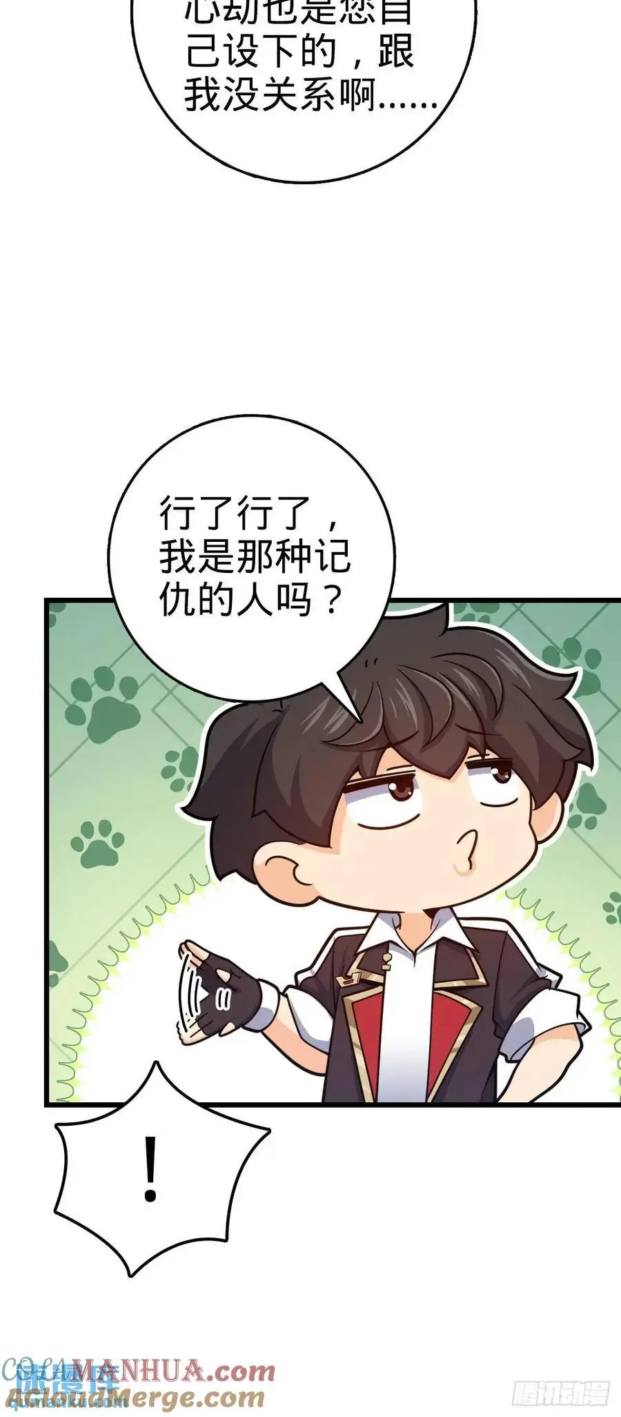 846 水火双修觉醒者（迎中秋 第61页