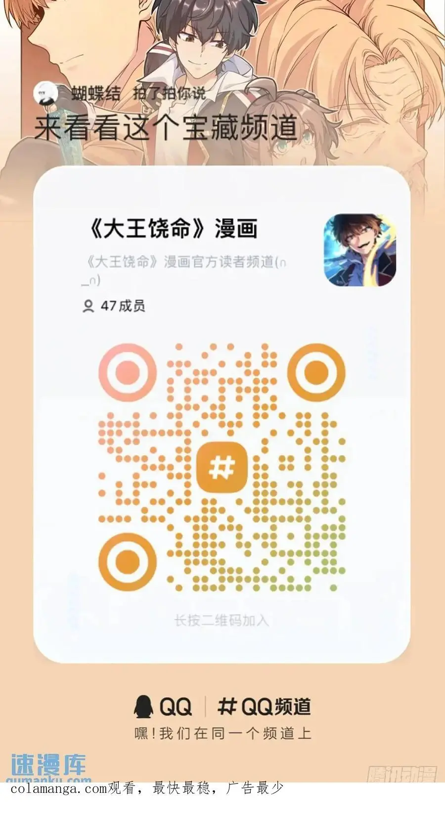 846 水火双修觉醒者（迎中秋 第65页