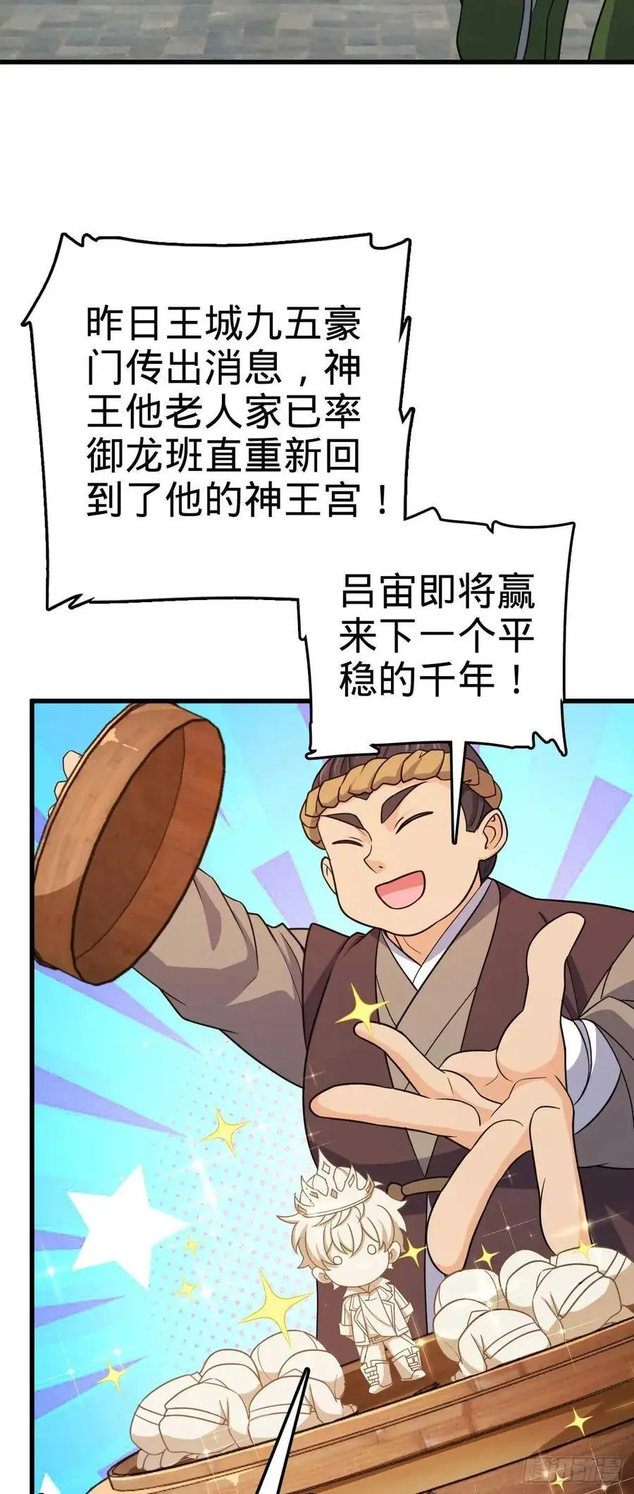 847 备战王城 第3页