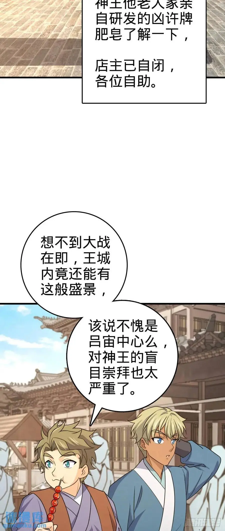 847 备战王城 第6页