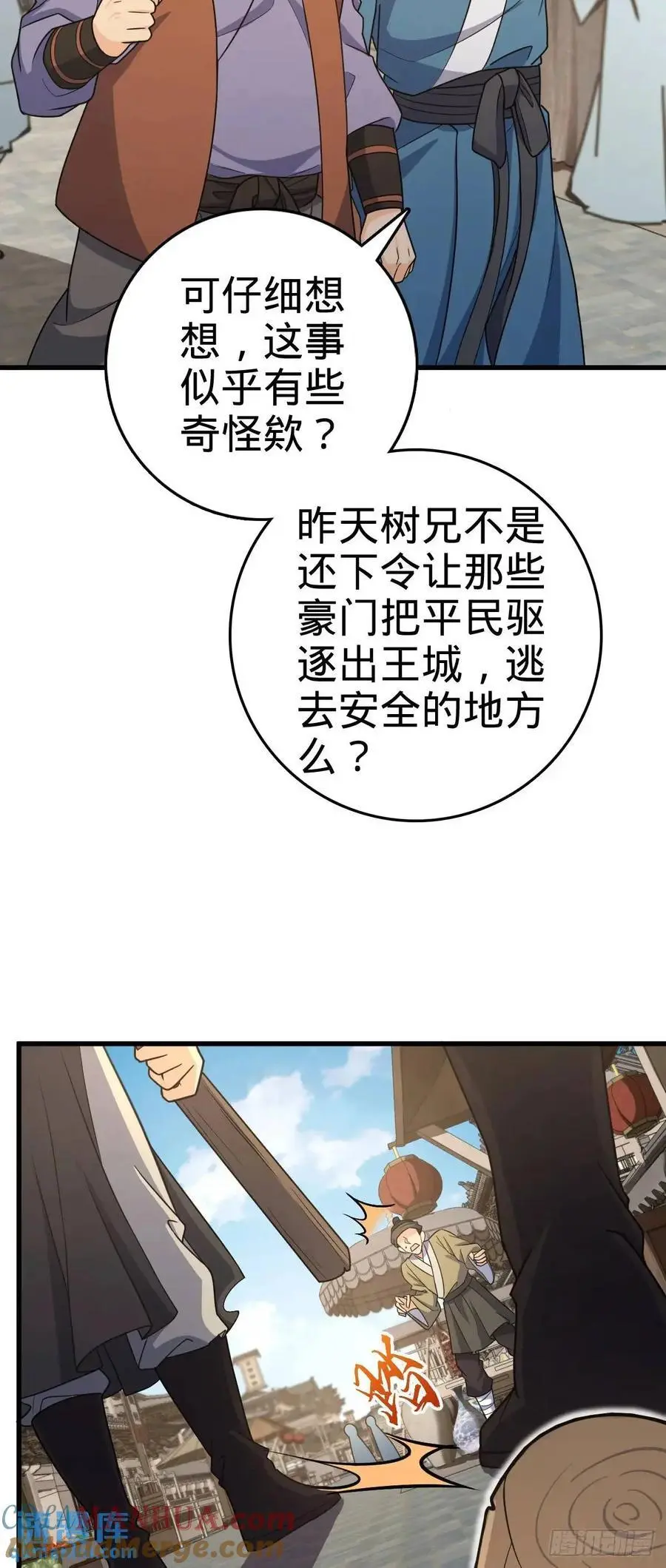 847 备战王城 第7页