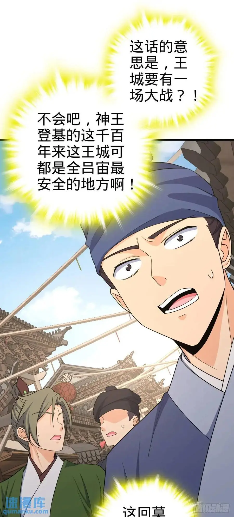 847 备战王城 第11页