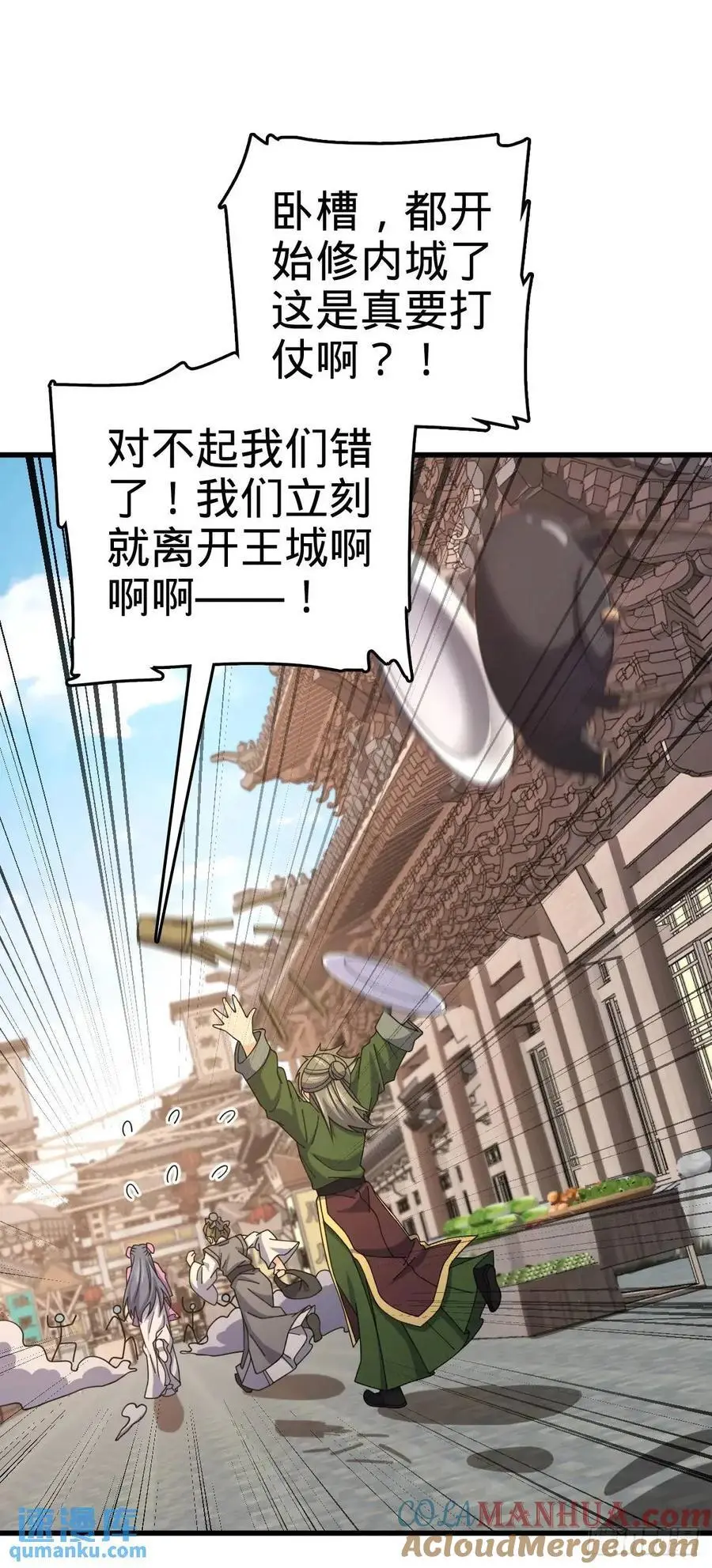 847 备战王城 第16页