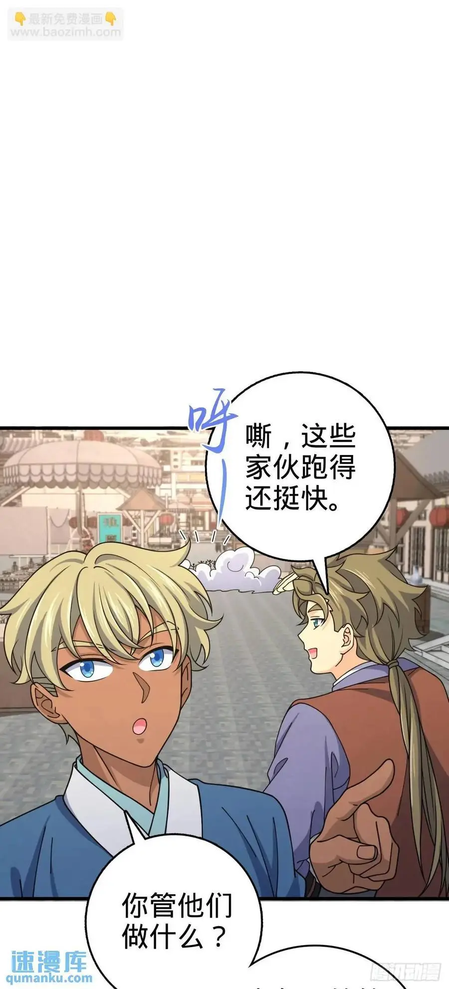 847 备战王城 第17页